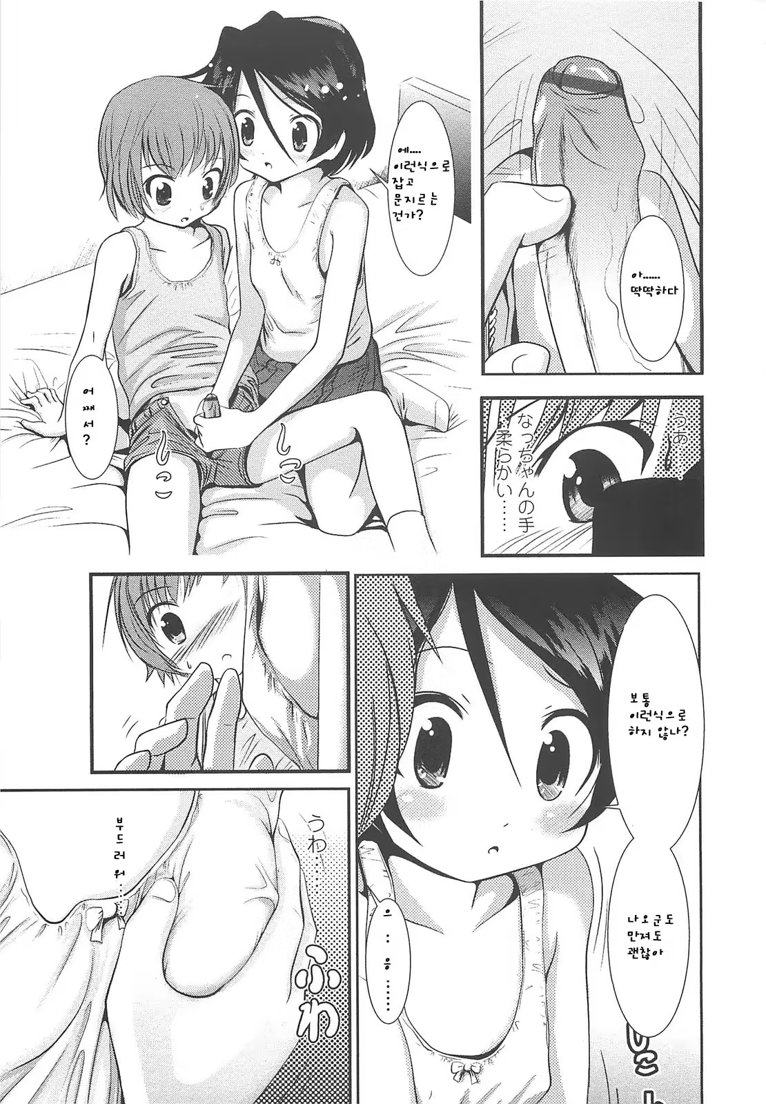 Content 807060 - 15 페이지