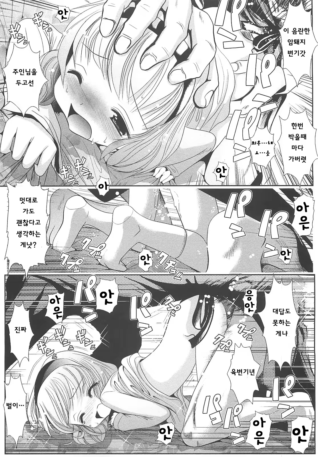 Content 807060 - 179 페이지
