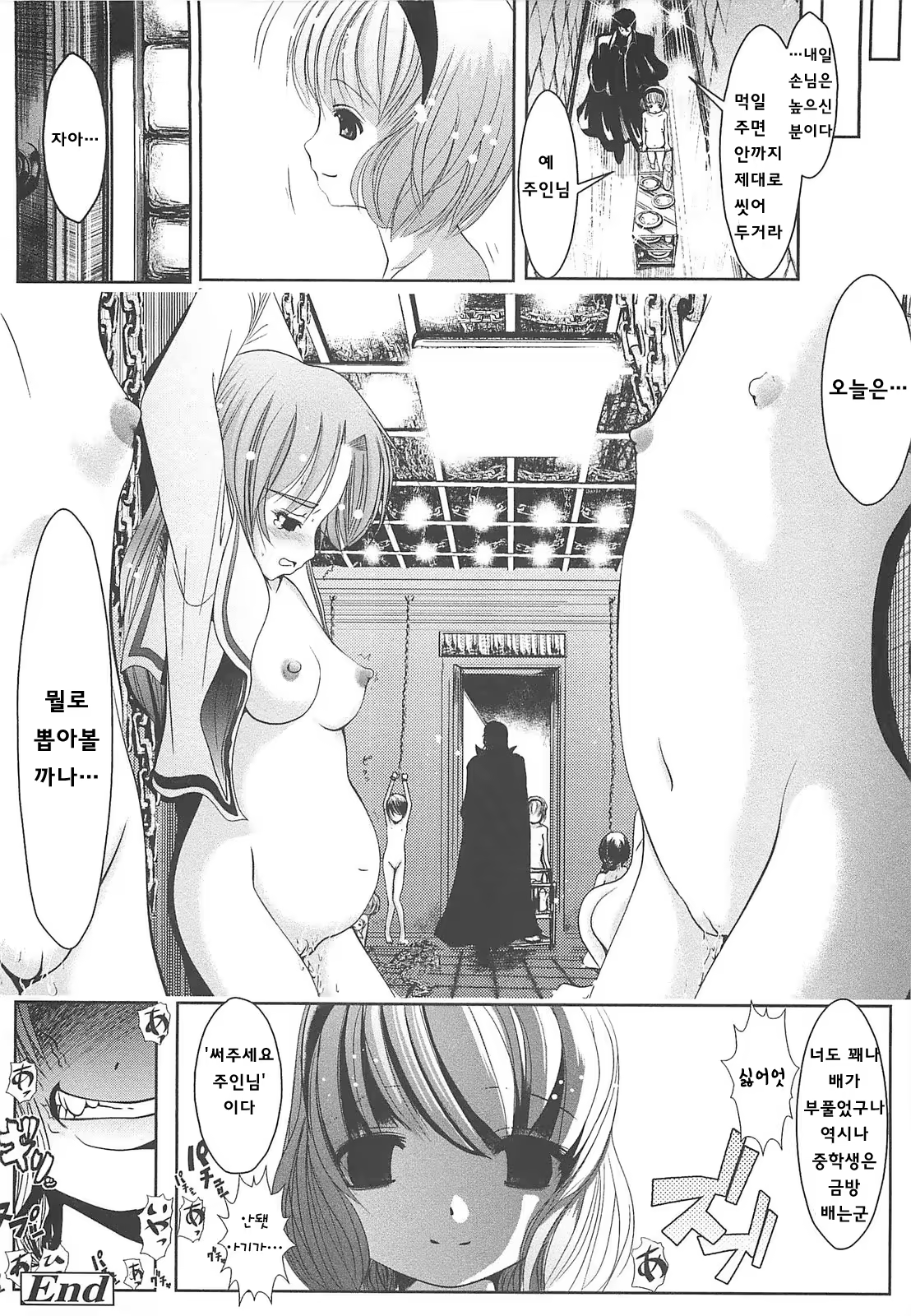 Content 807060 - 190 페이지