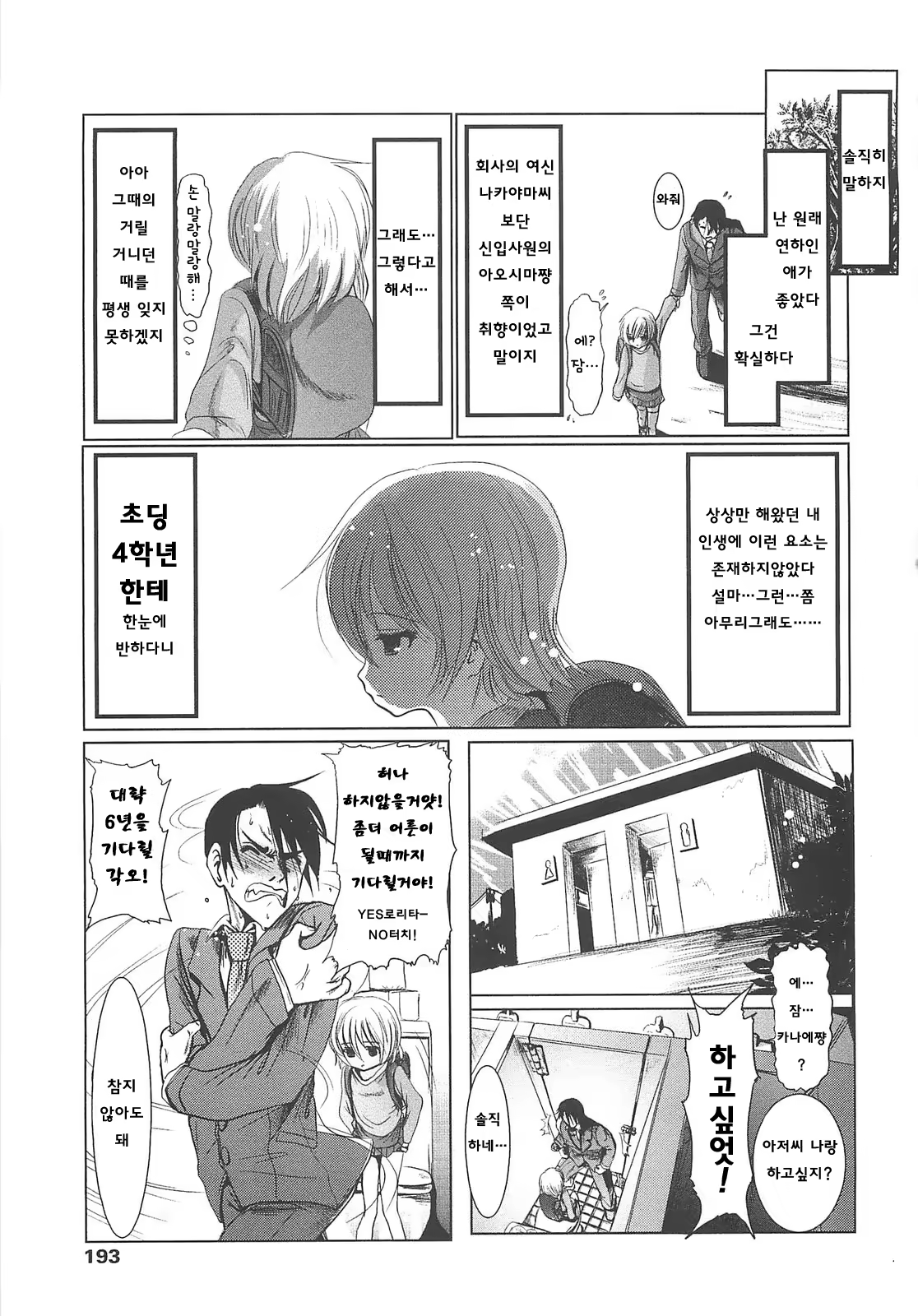 Content 807060 - 193 페이지