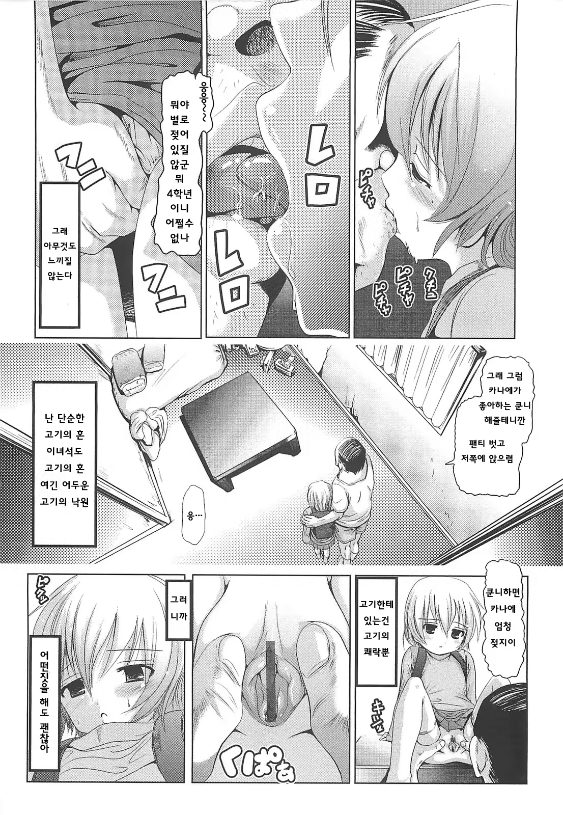 Content 807060 - 196 페이지