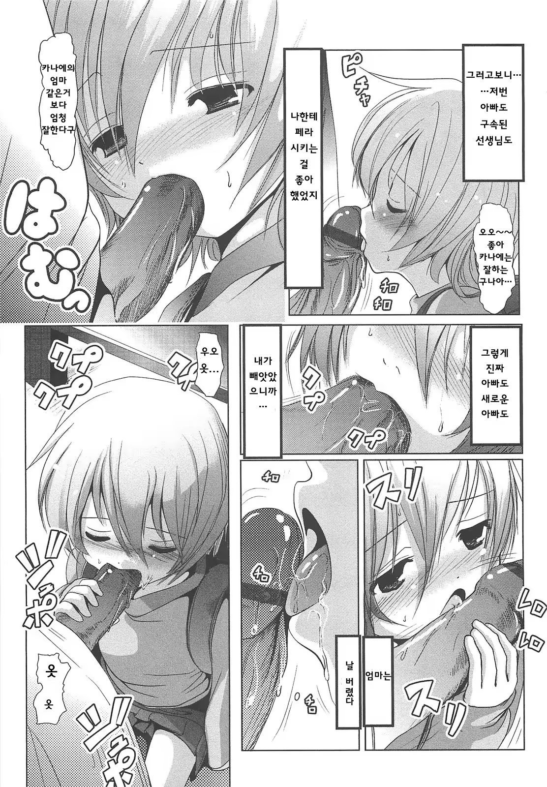 Content 807060 - 203 페이지