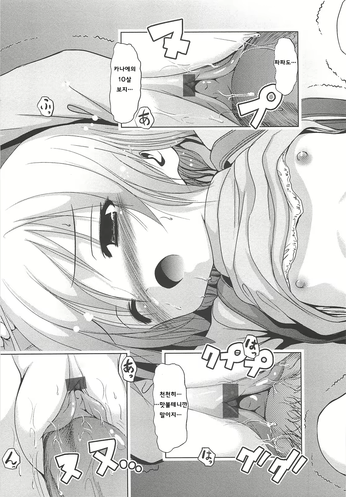 Content 807060 - 209 페이지