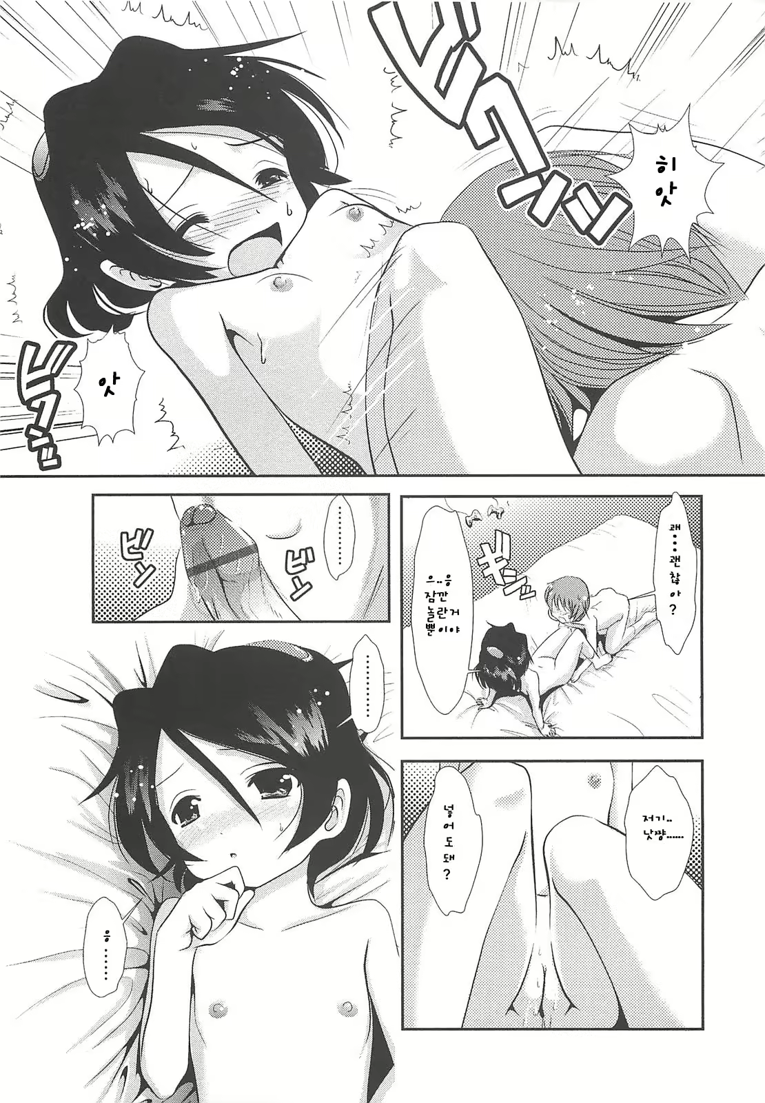 Content 807060 - 25 페이지