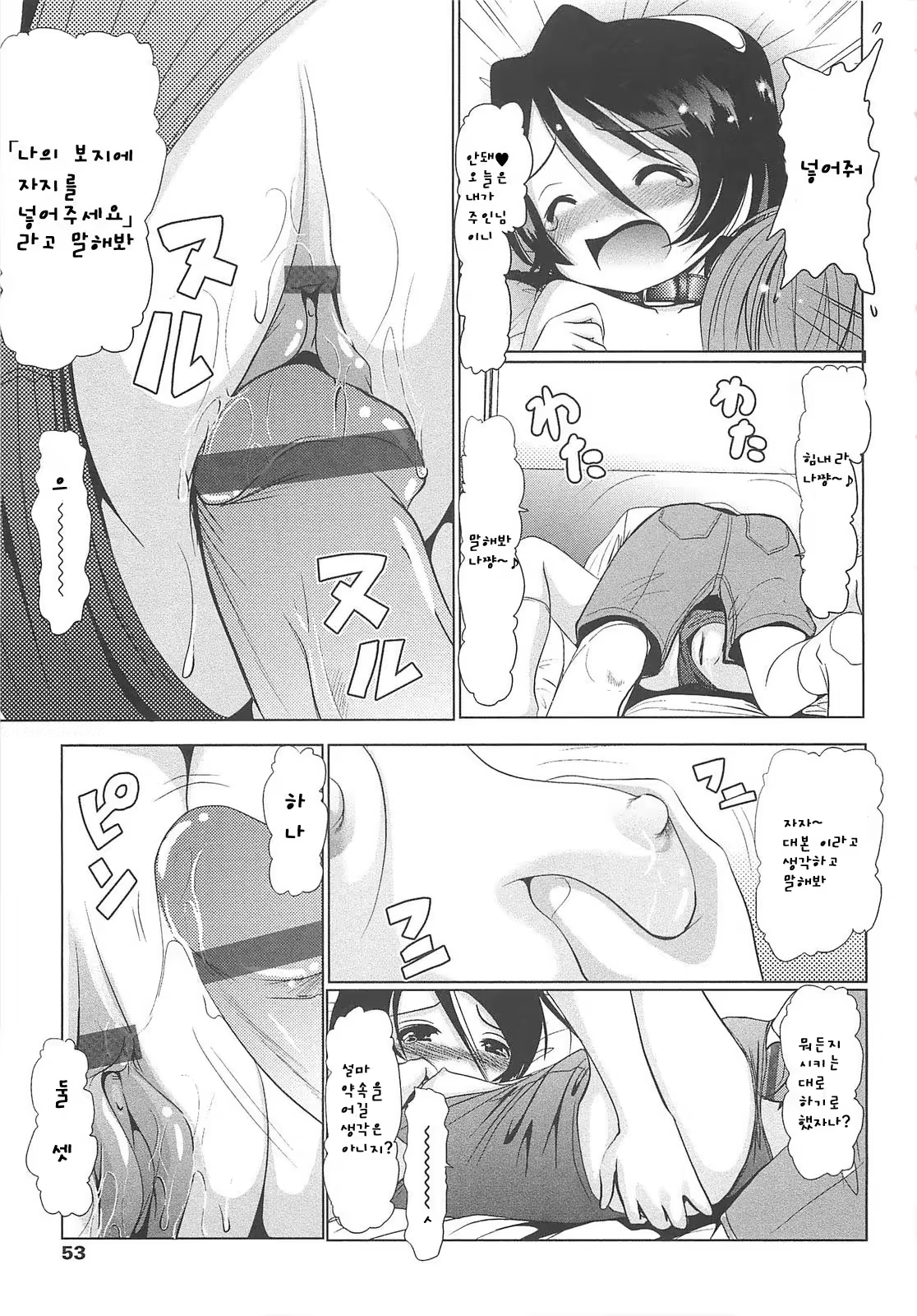 Content 807060 - 53 페이지