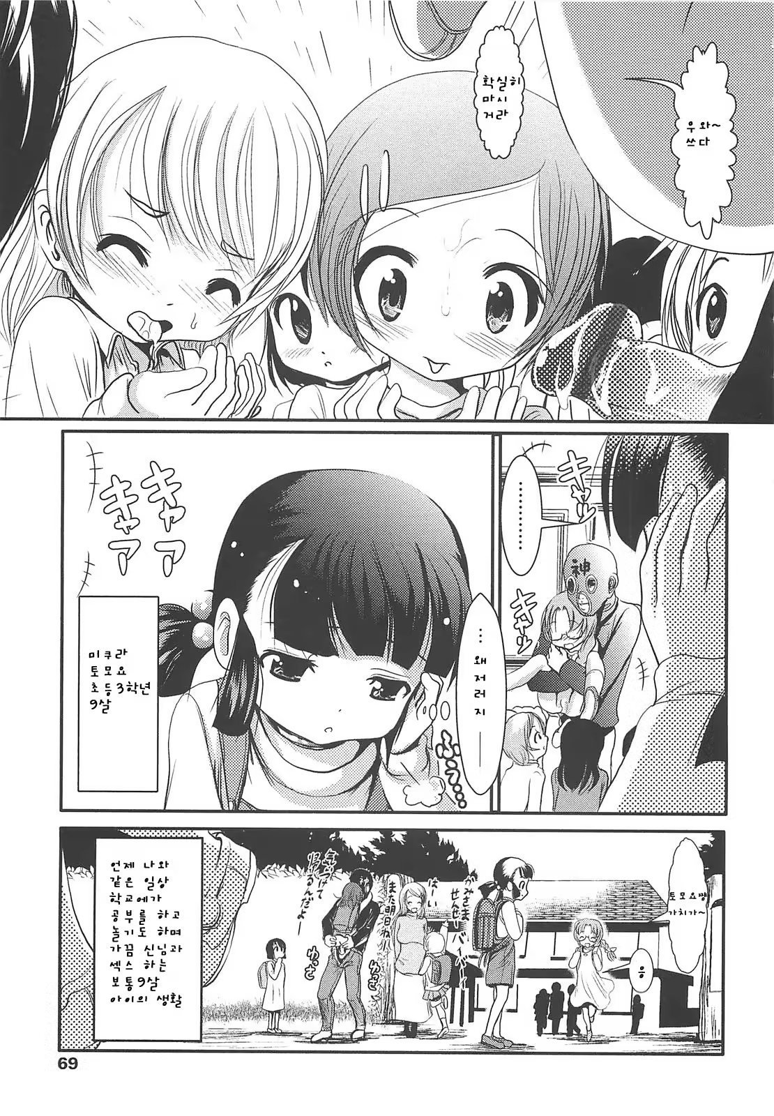 Content 807060 - 69 페이지