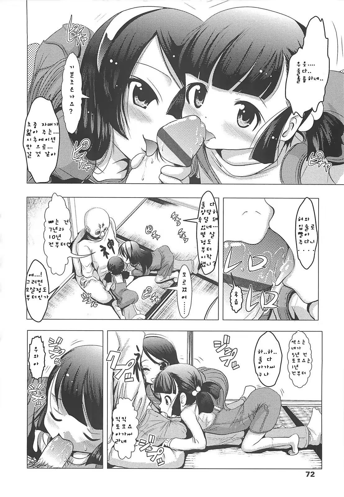 Content 807060 - 72 페이지