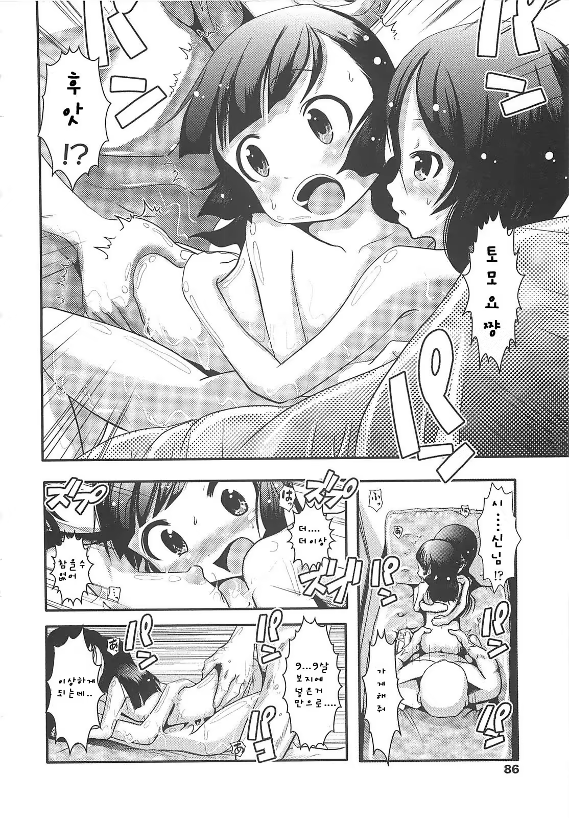 Content 807060 - 86 페이지