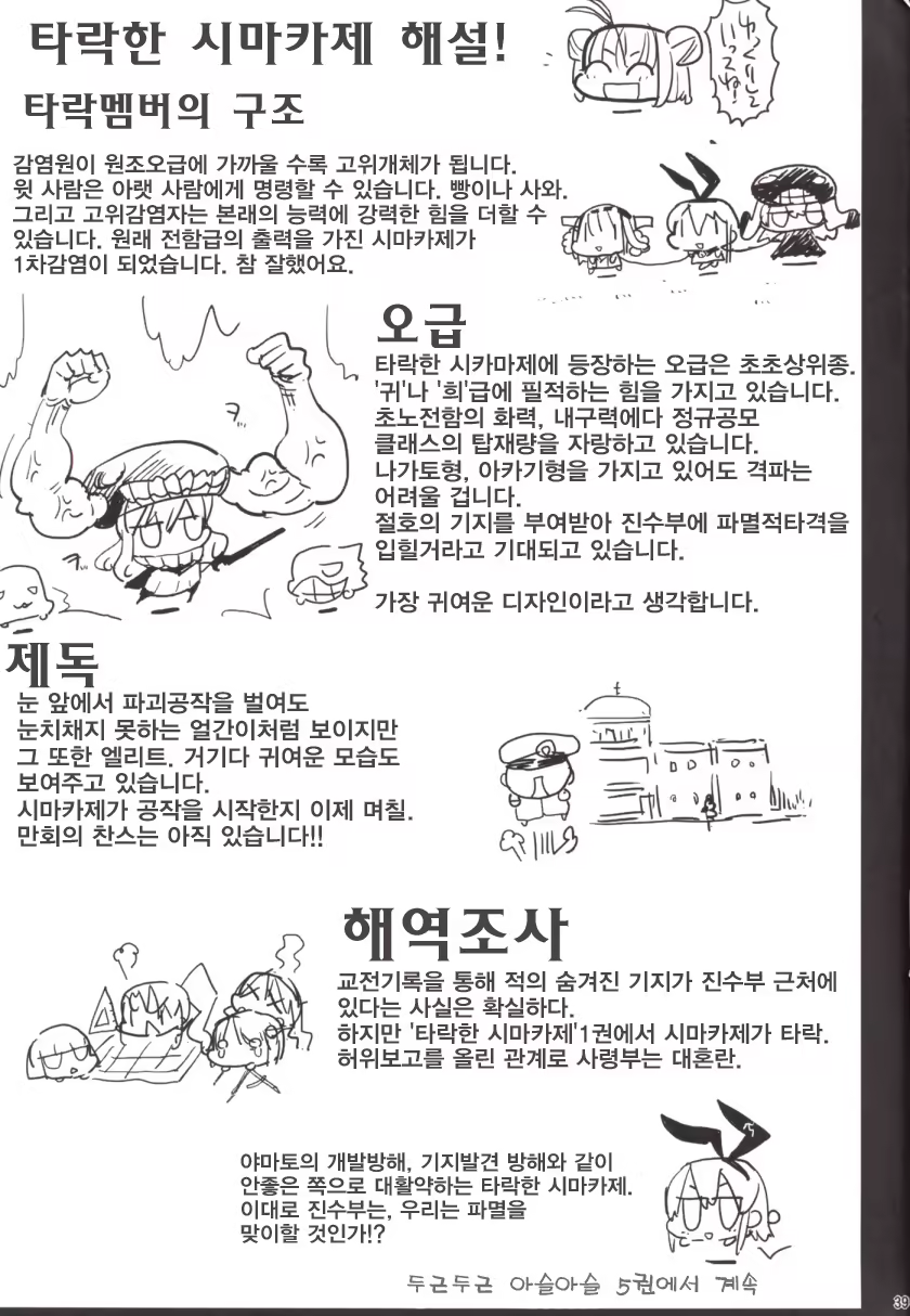 Content 807088 - 40 페이지