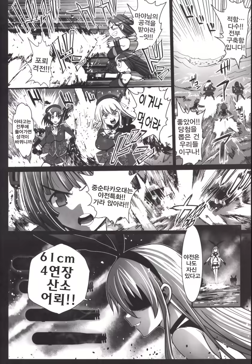 Content 807088 - 7 페이지