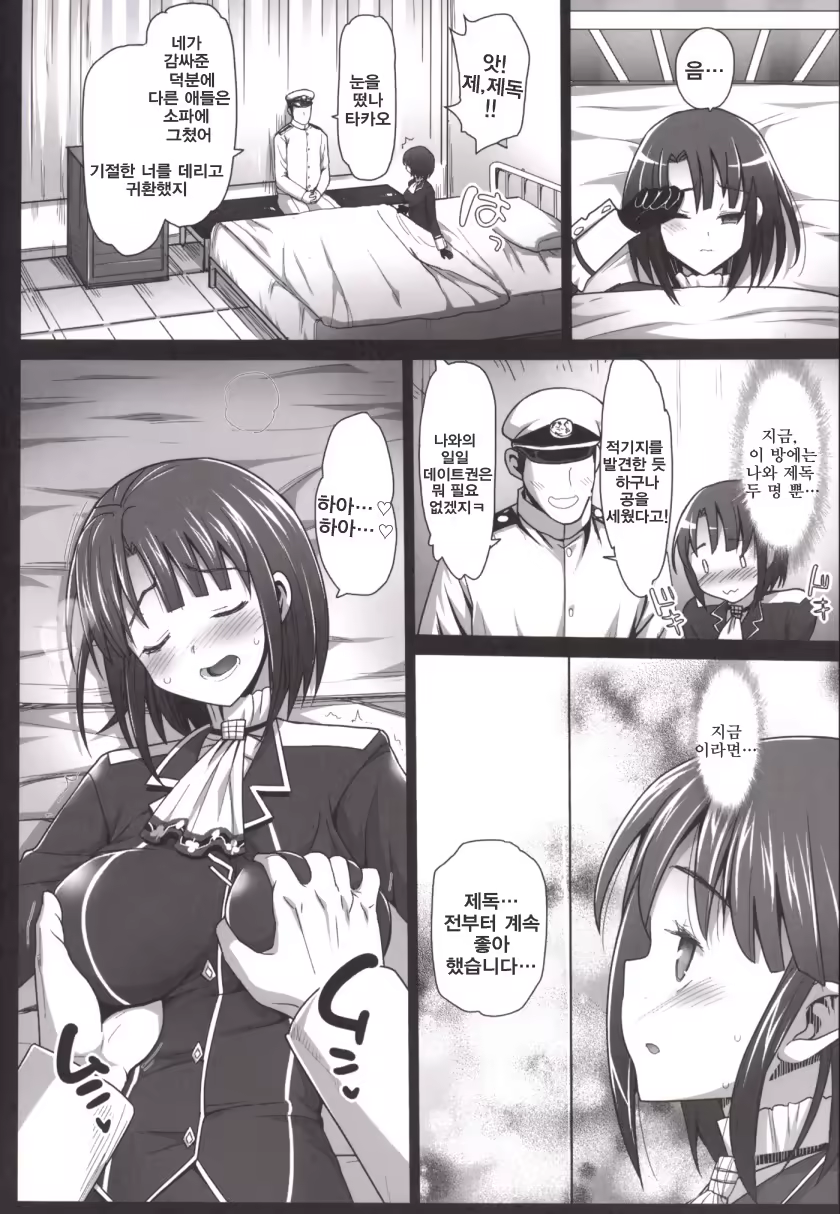 Content 807088 - 9 페이지