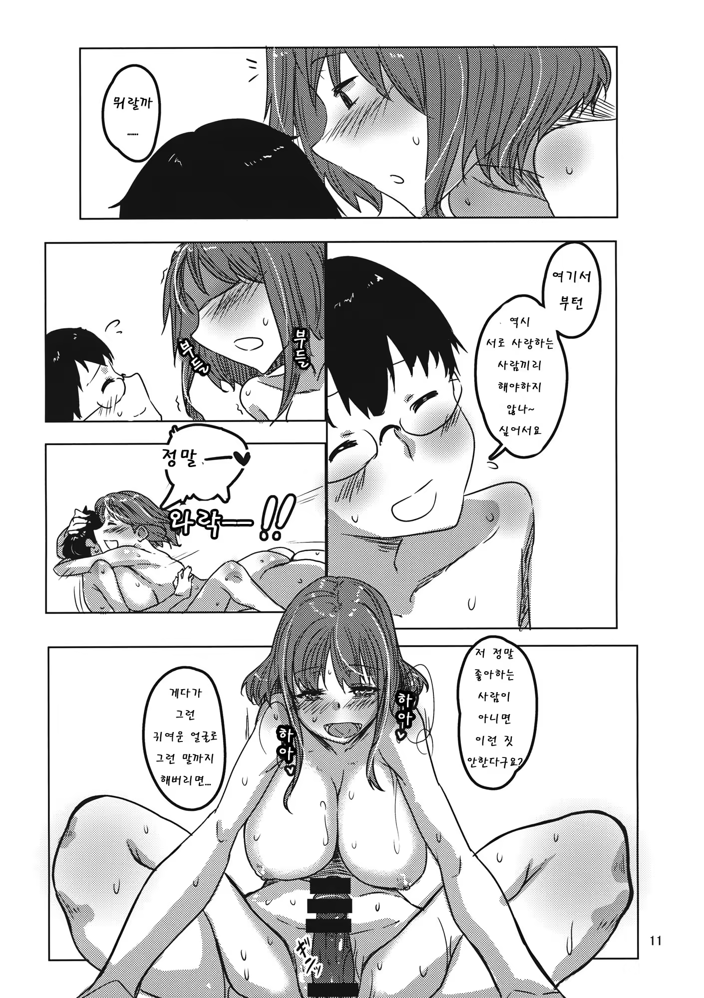 Content 807607 - 10 페이지
