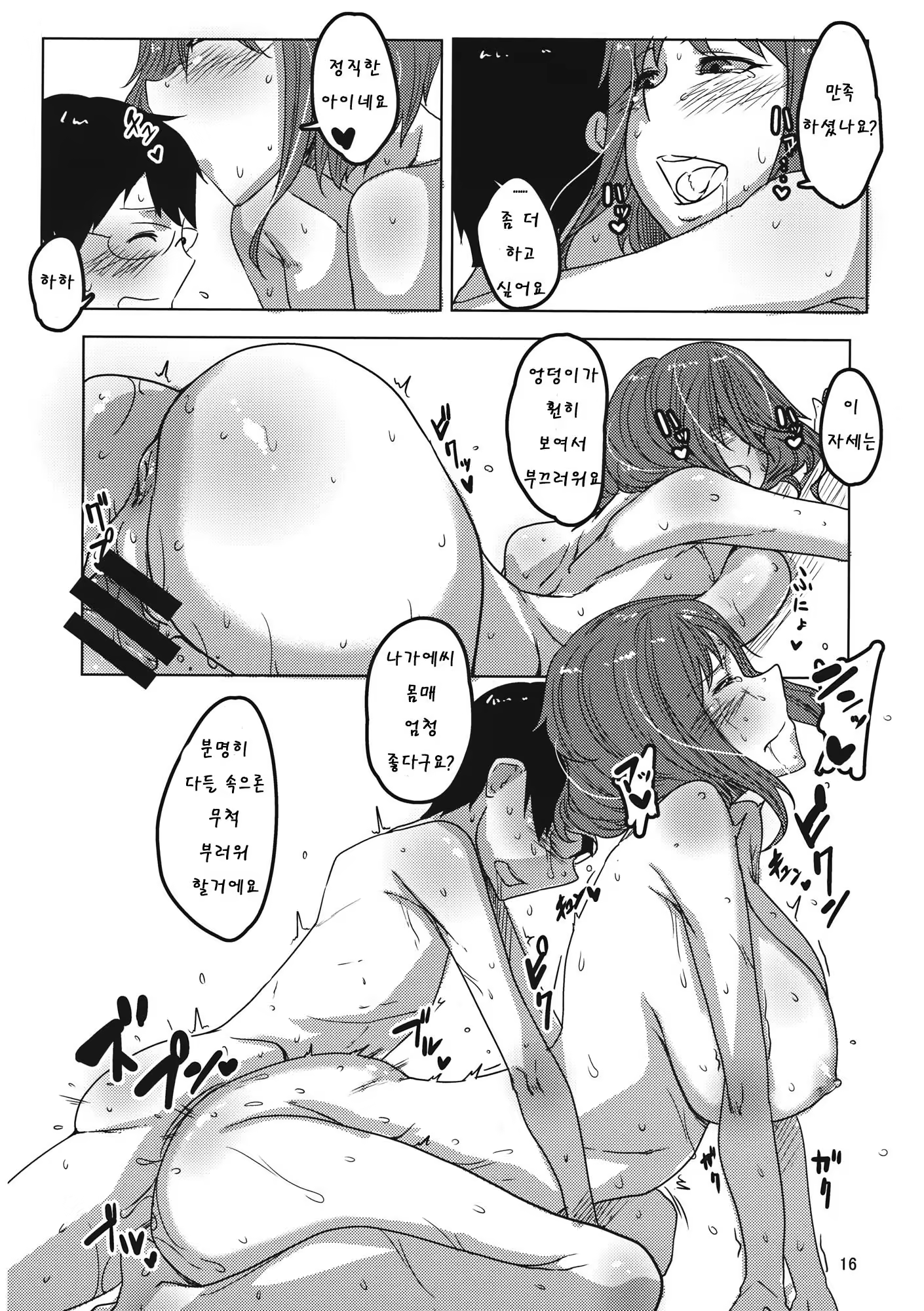 Content 807607 - 15 페이지