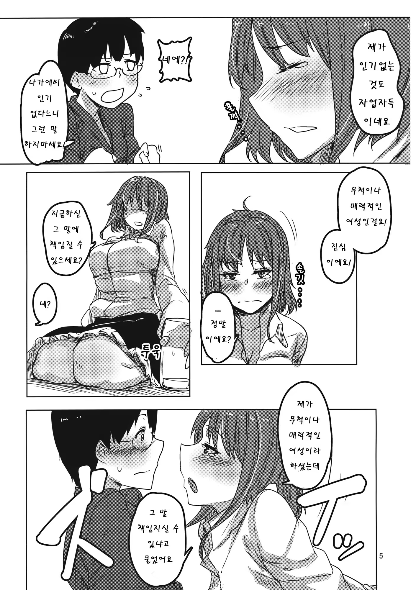 Content 807607 - 4 페이지