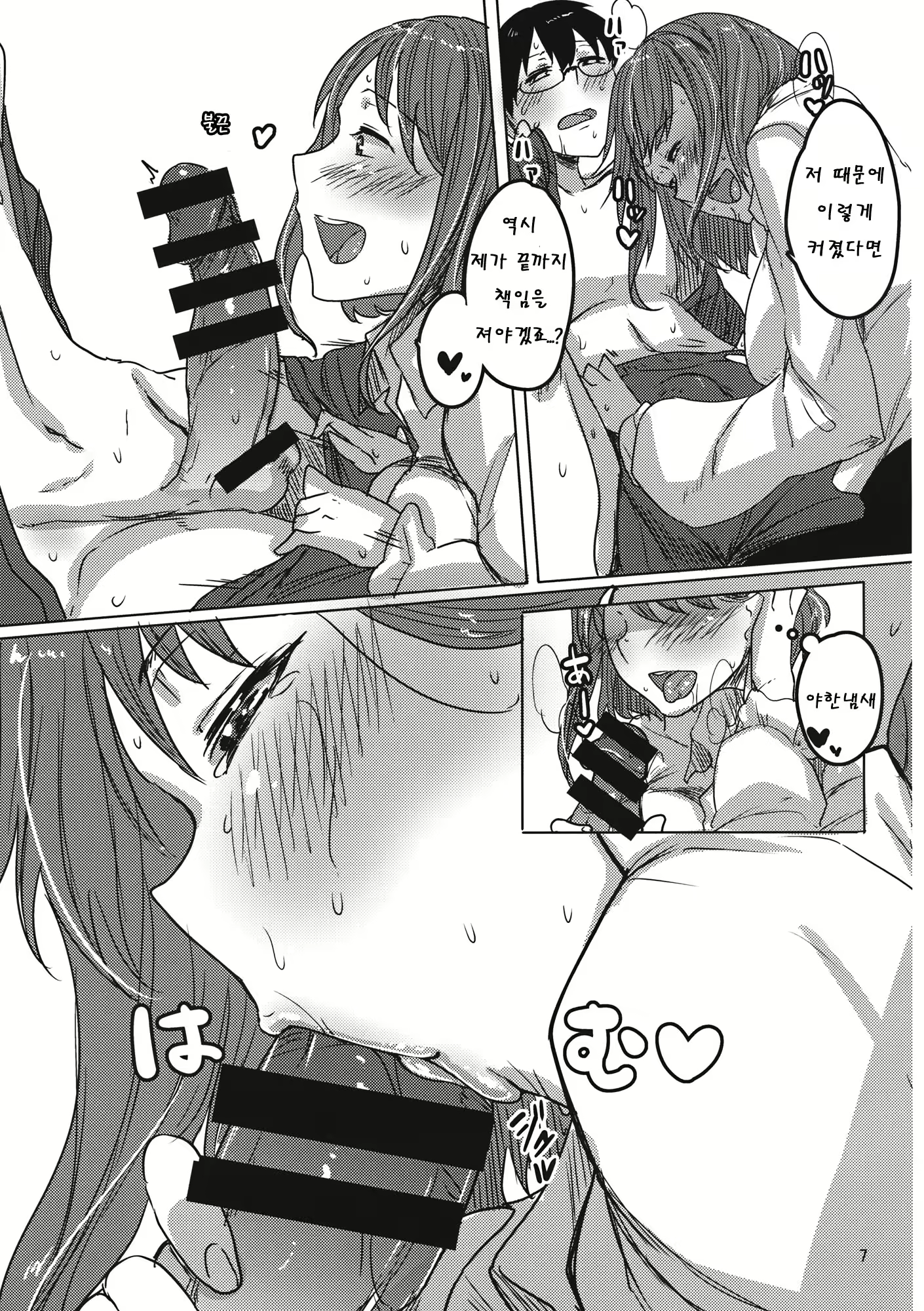 Content 807607 - 6 페이지