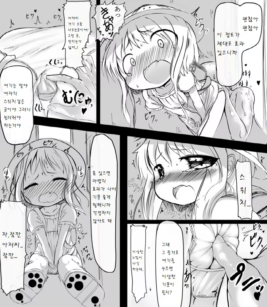 Content 807652 - 5 페이지