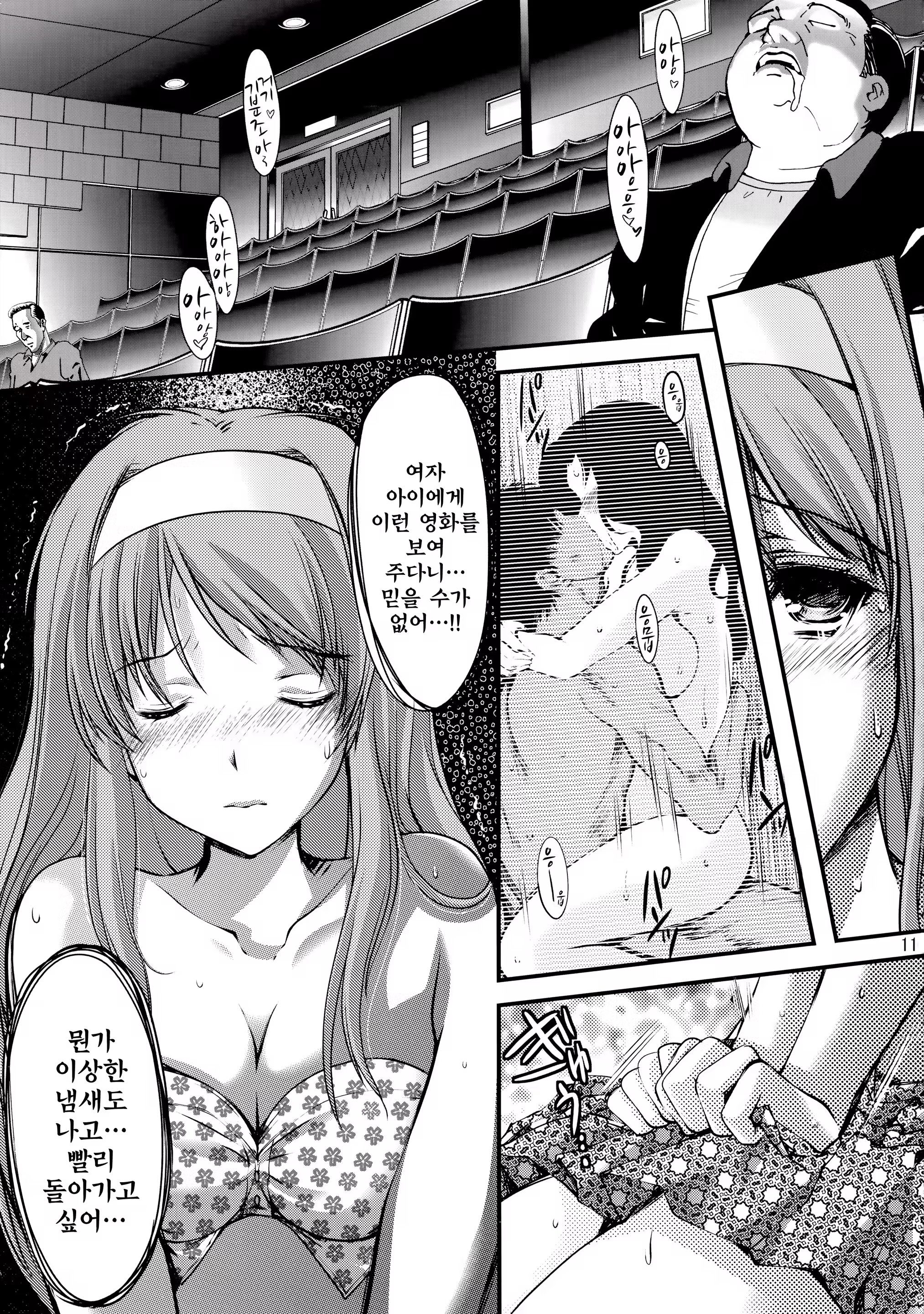 Content 807822 - 11 페이지