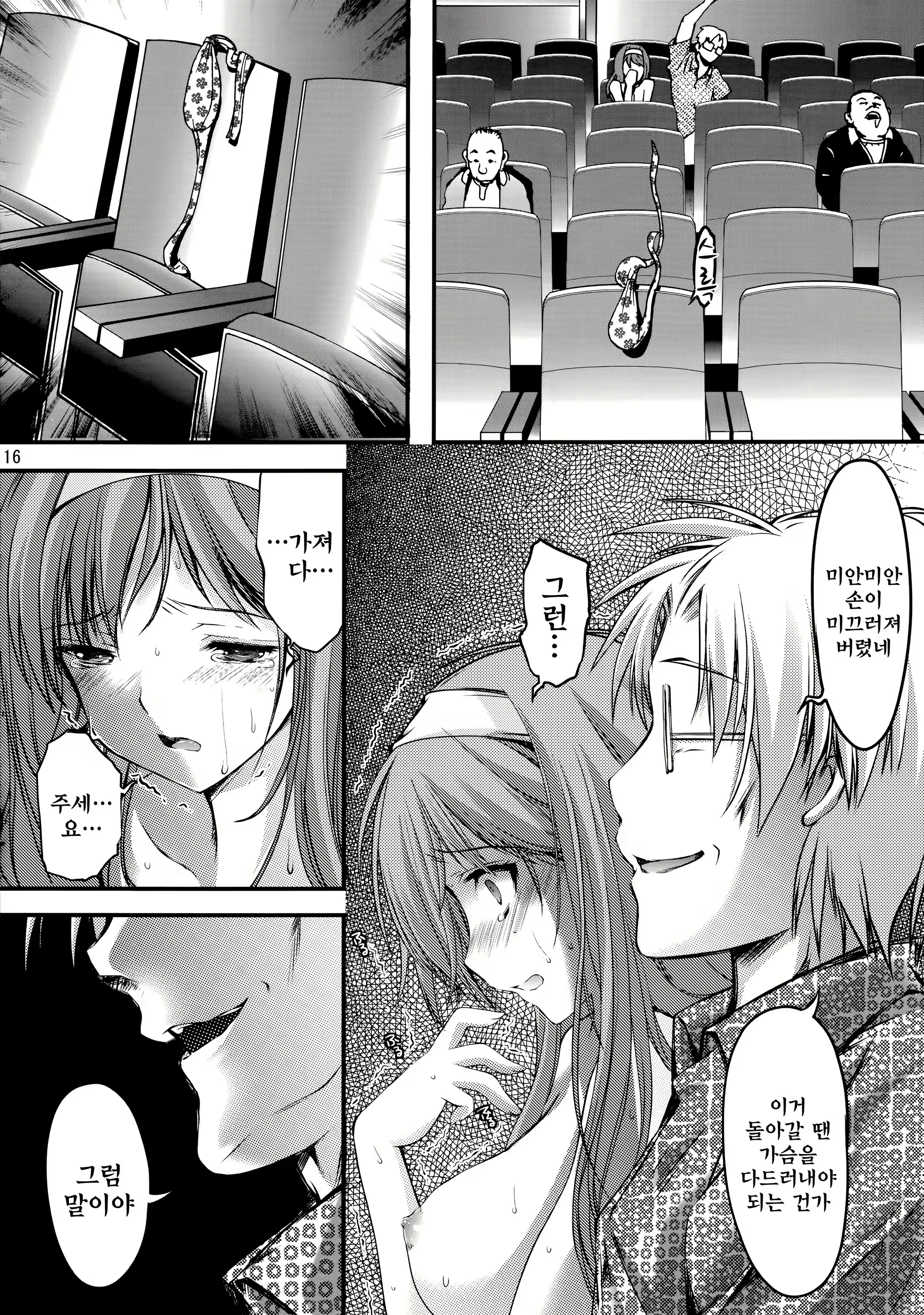 Content 807822 - 16 페이지