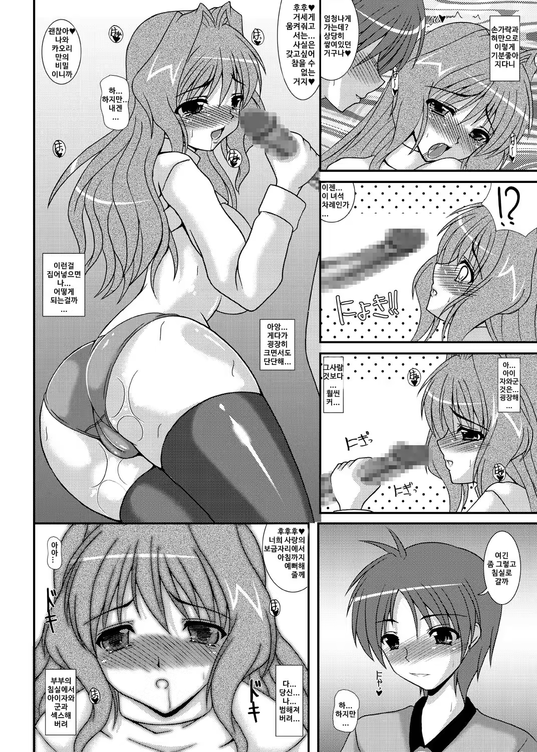 Content 807848 - 10 페이지