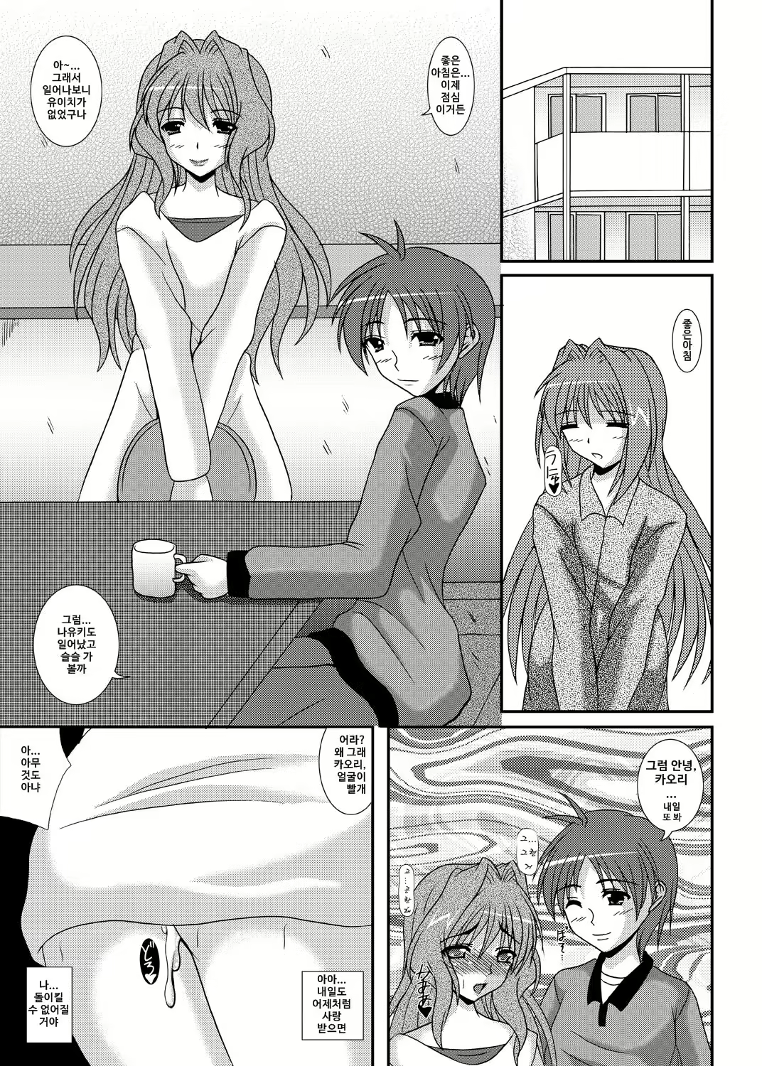 Content 807848 - 23 페이지