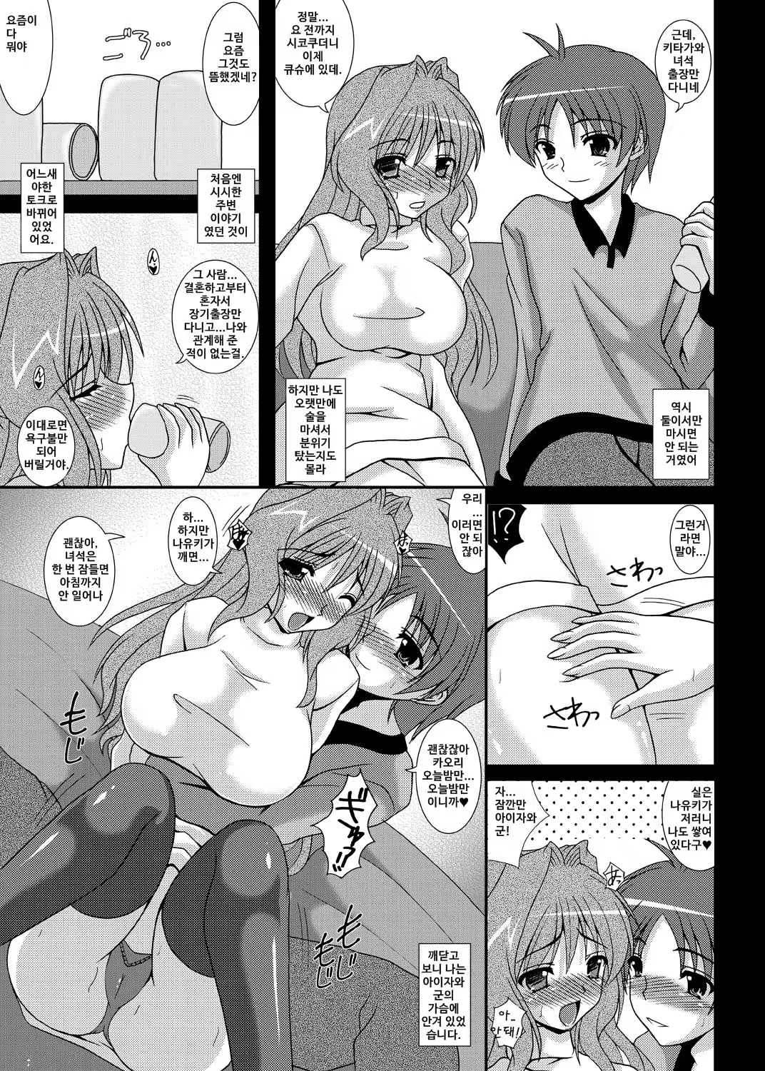 Content 807848 - 7 페이지