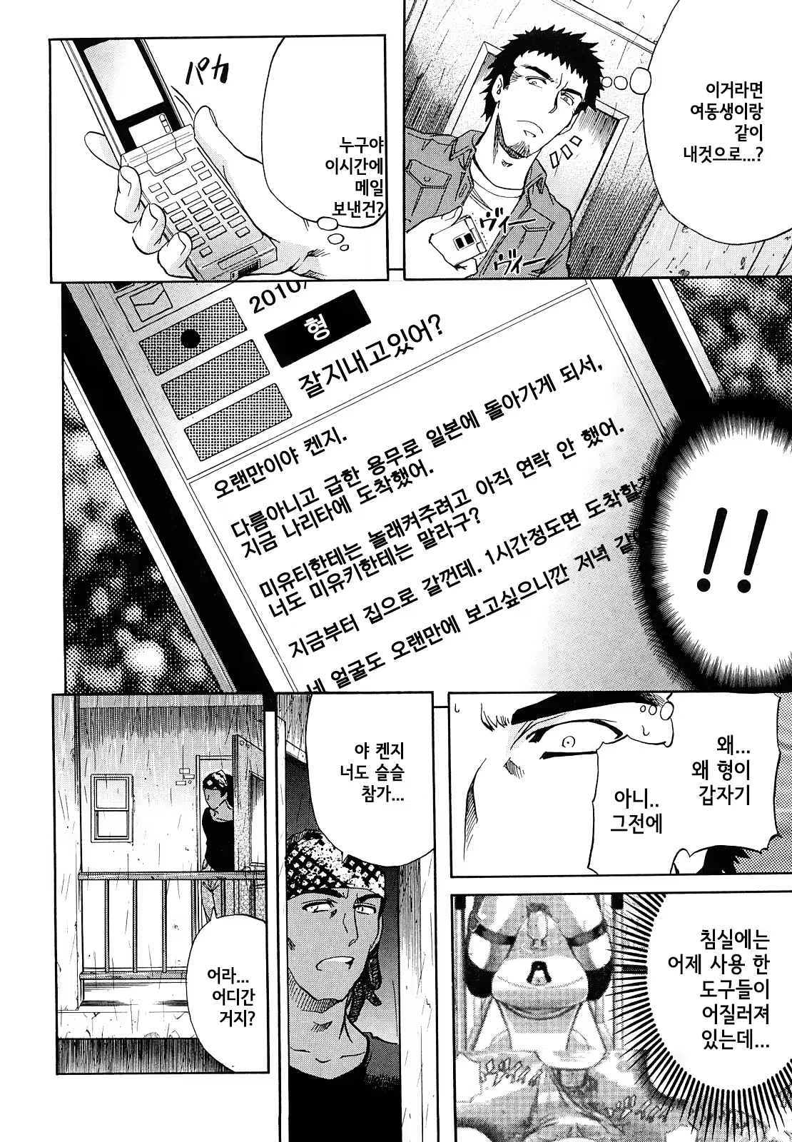Content 807924 - 119 페이지