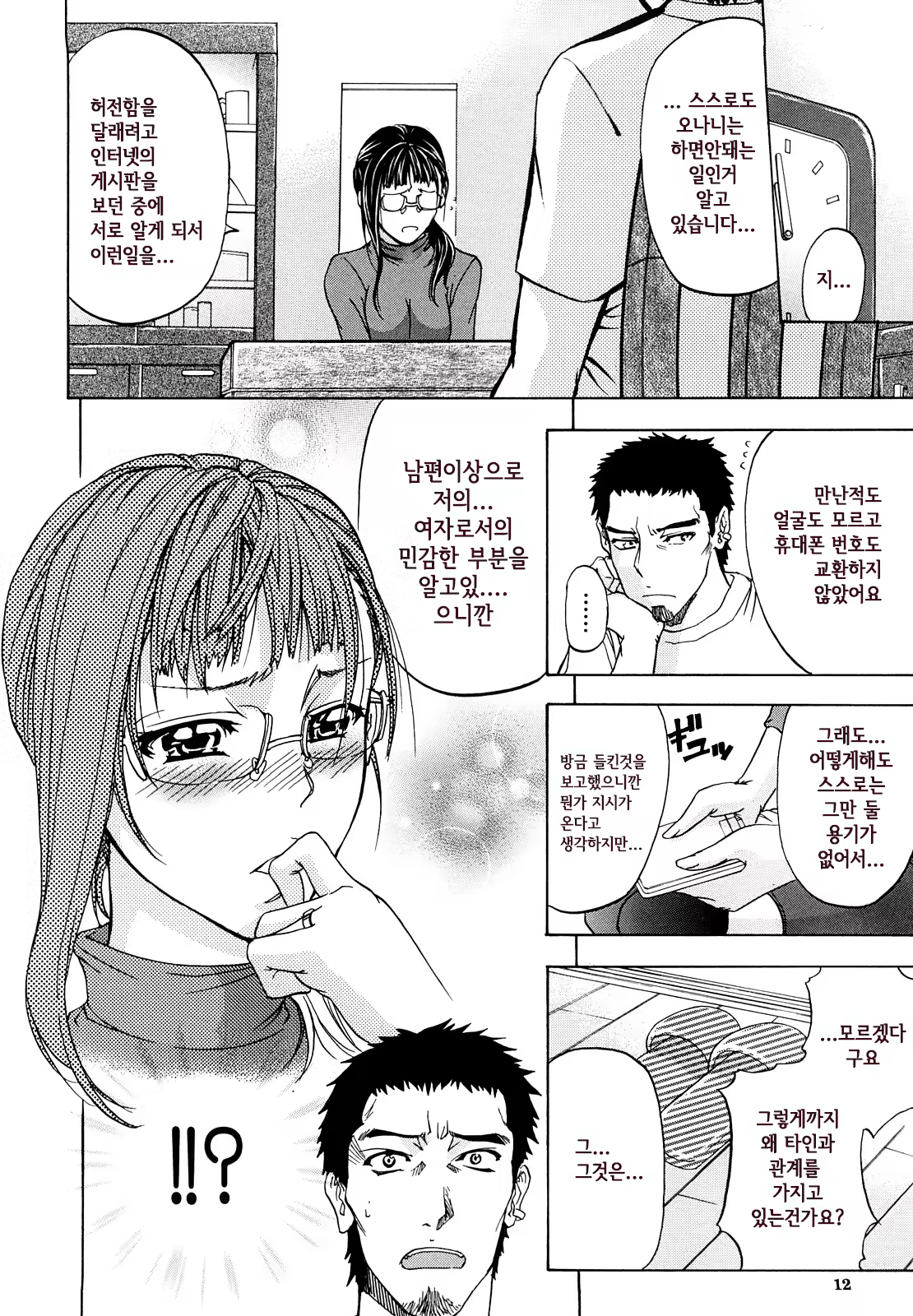 Content 807924 - 13 페이지