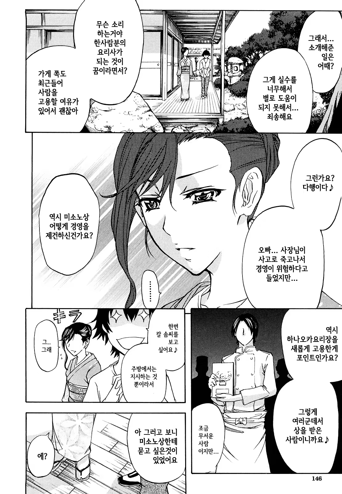 Content 807924 - 147 페이지