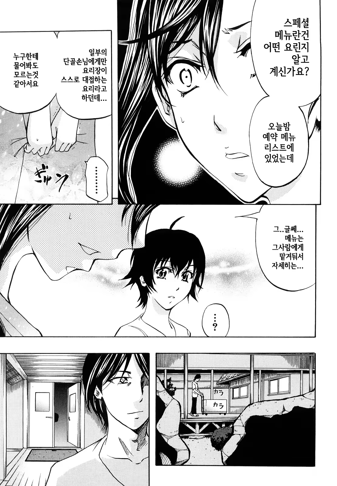 Content 807924 - 148 페이지