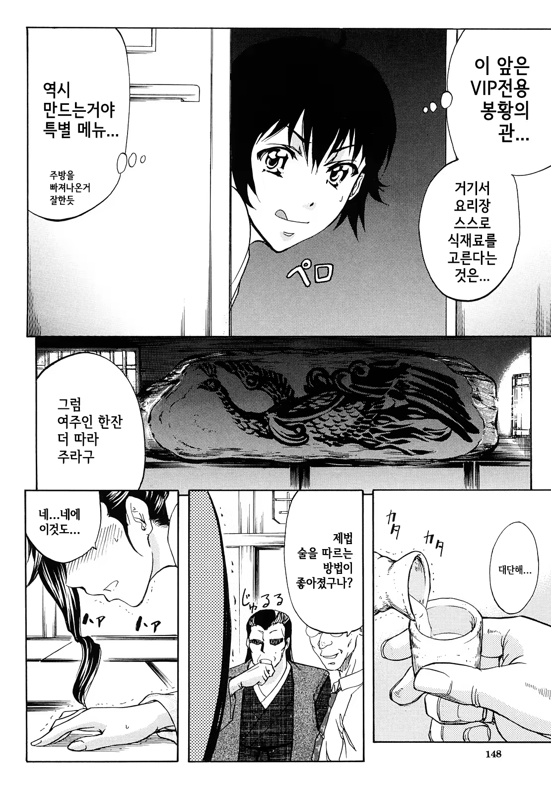 Content 807924 - 149 페이지