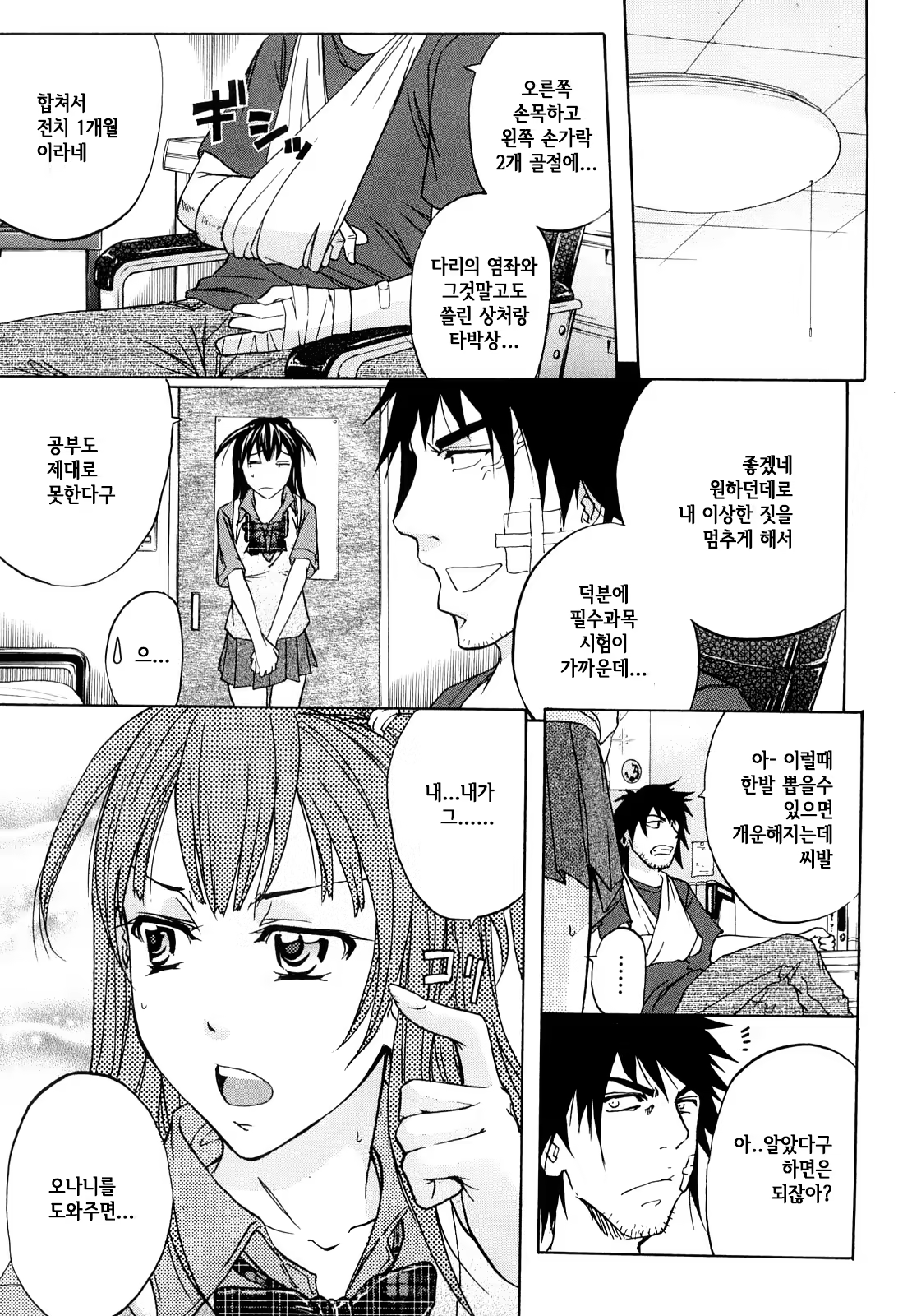Content 807924 - 182 페이지