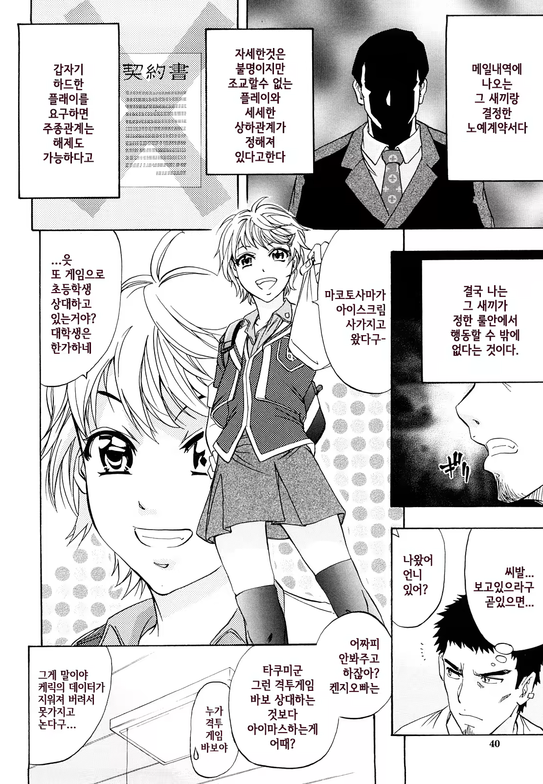 Content 807924 - 41 페이지