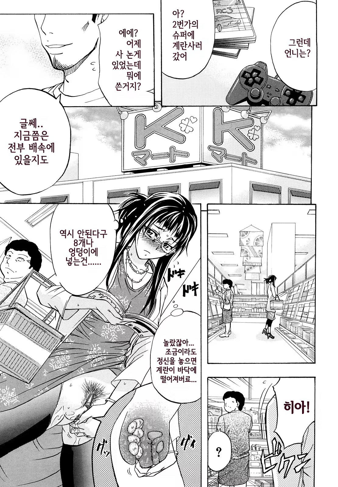 Content 807924 - 42 페이지