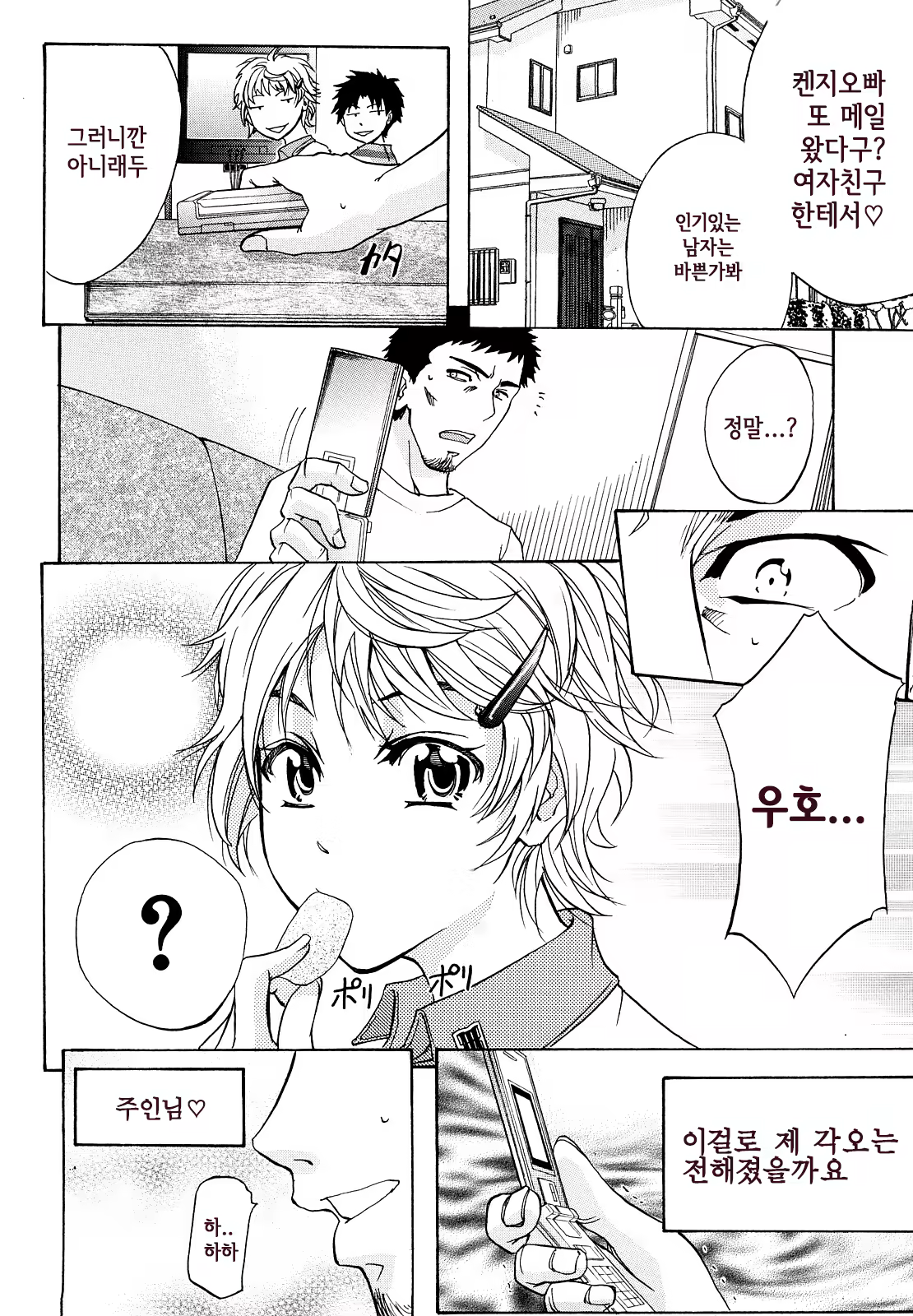 Content 807924 - 69 페이지