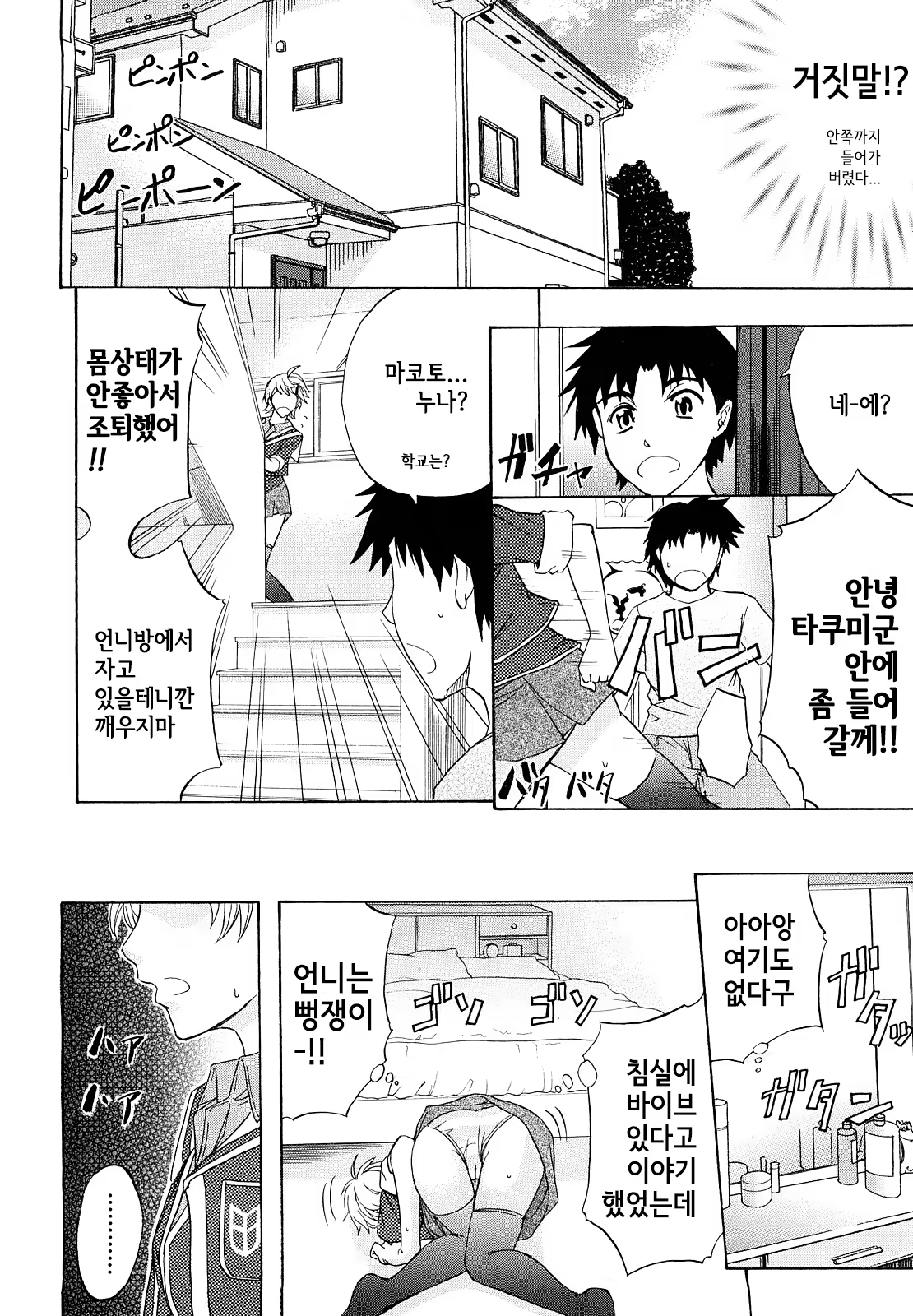 Content 807924 - 79 페이지
