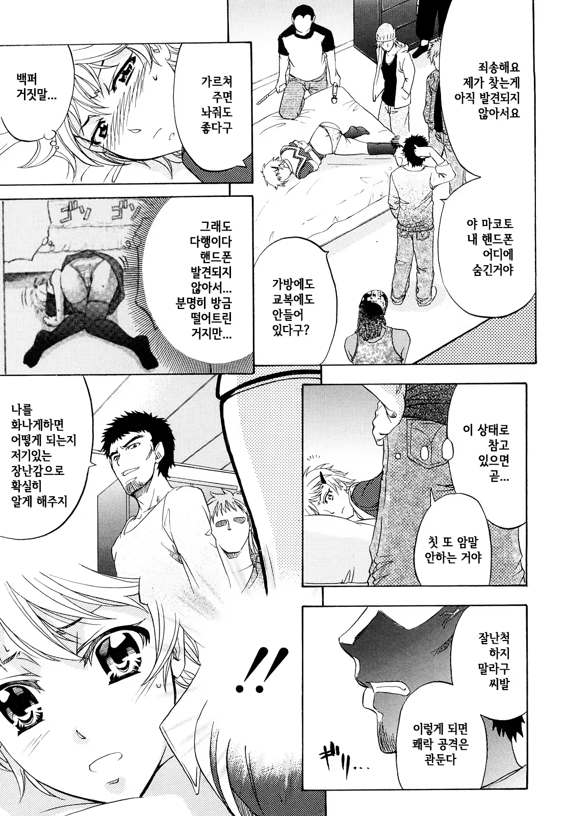 Content 807924 - 86 페이지