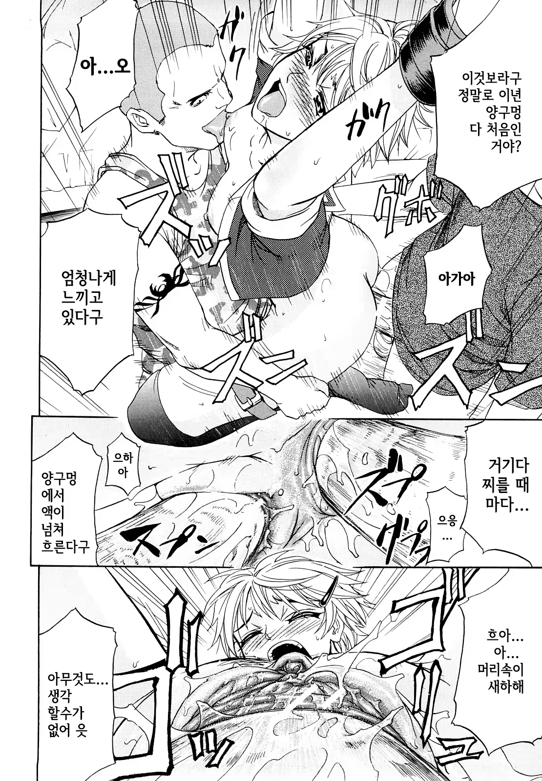 Content 807924 - 99 페이지