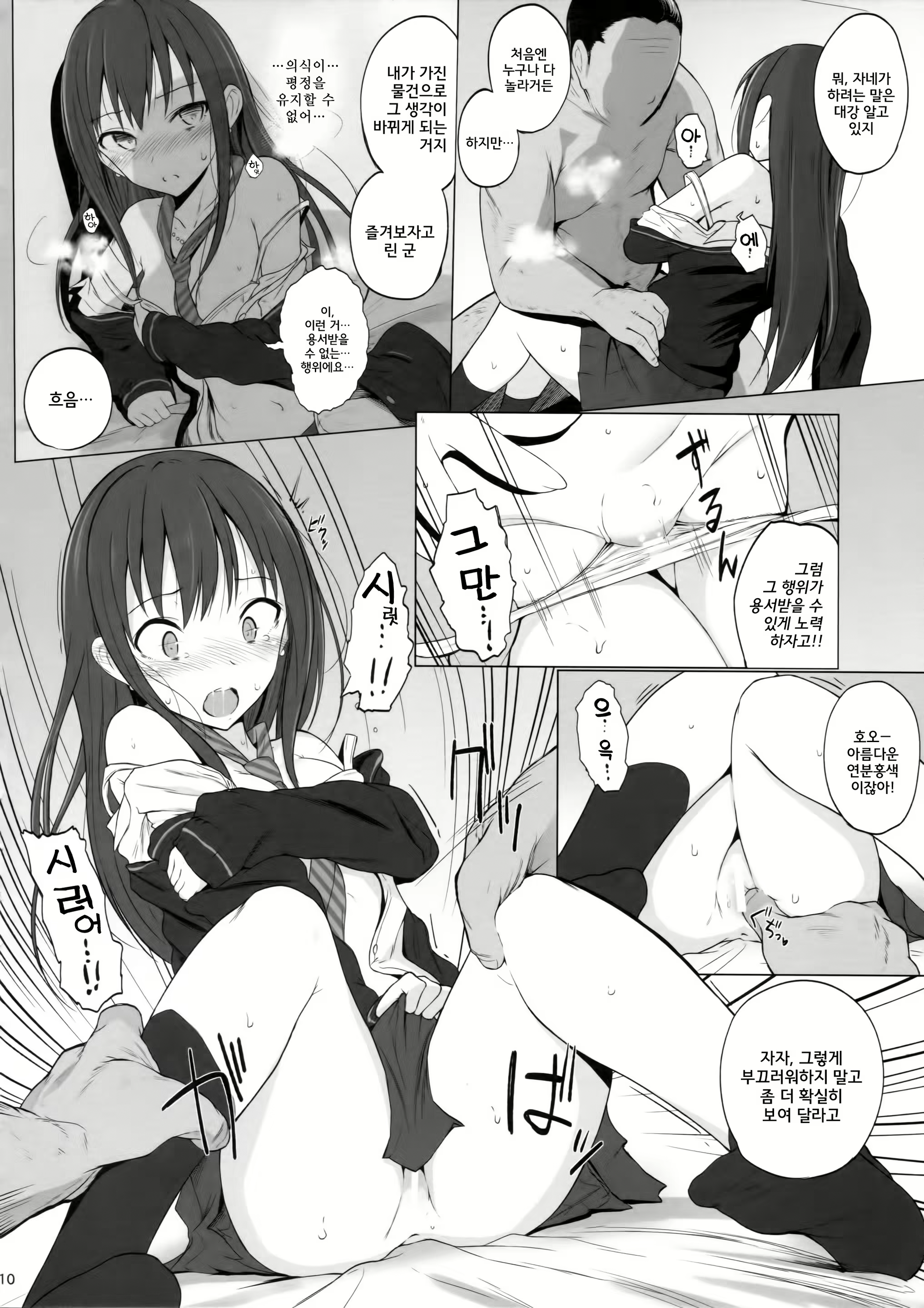 Content 807981 - 9 페이지