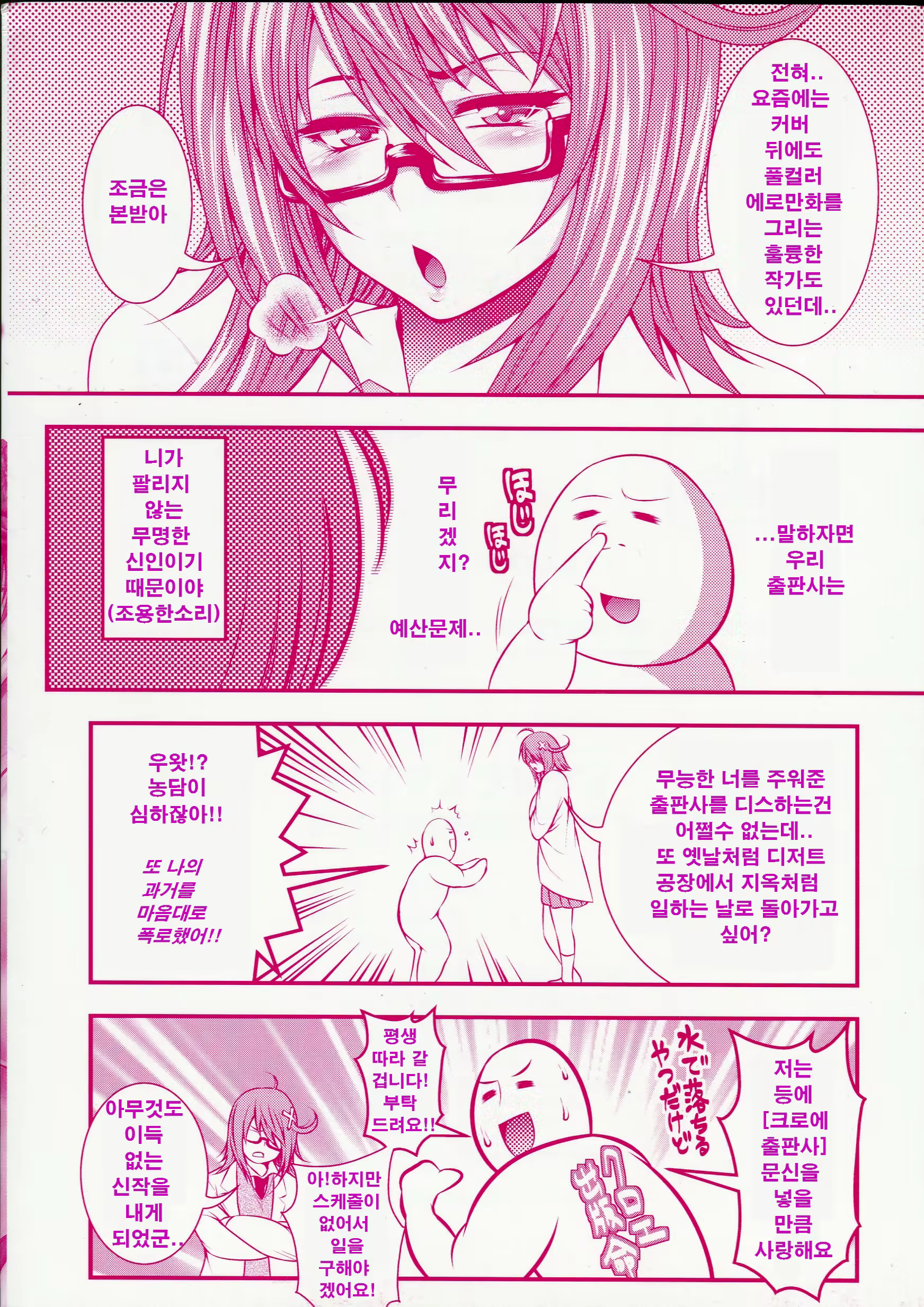 Content 808141 - 4 페이지