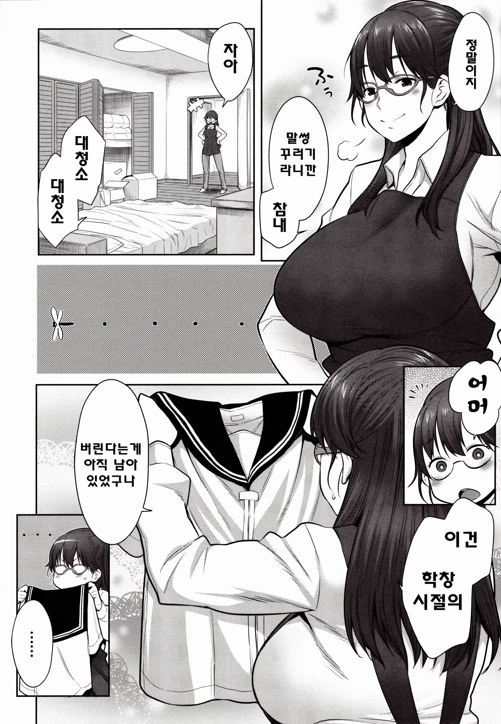 Content 808144 - 143 페이지