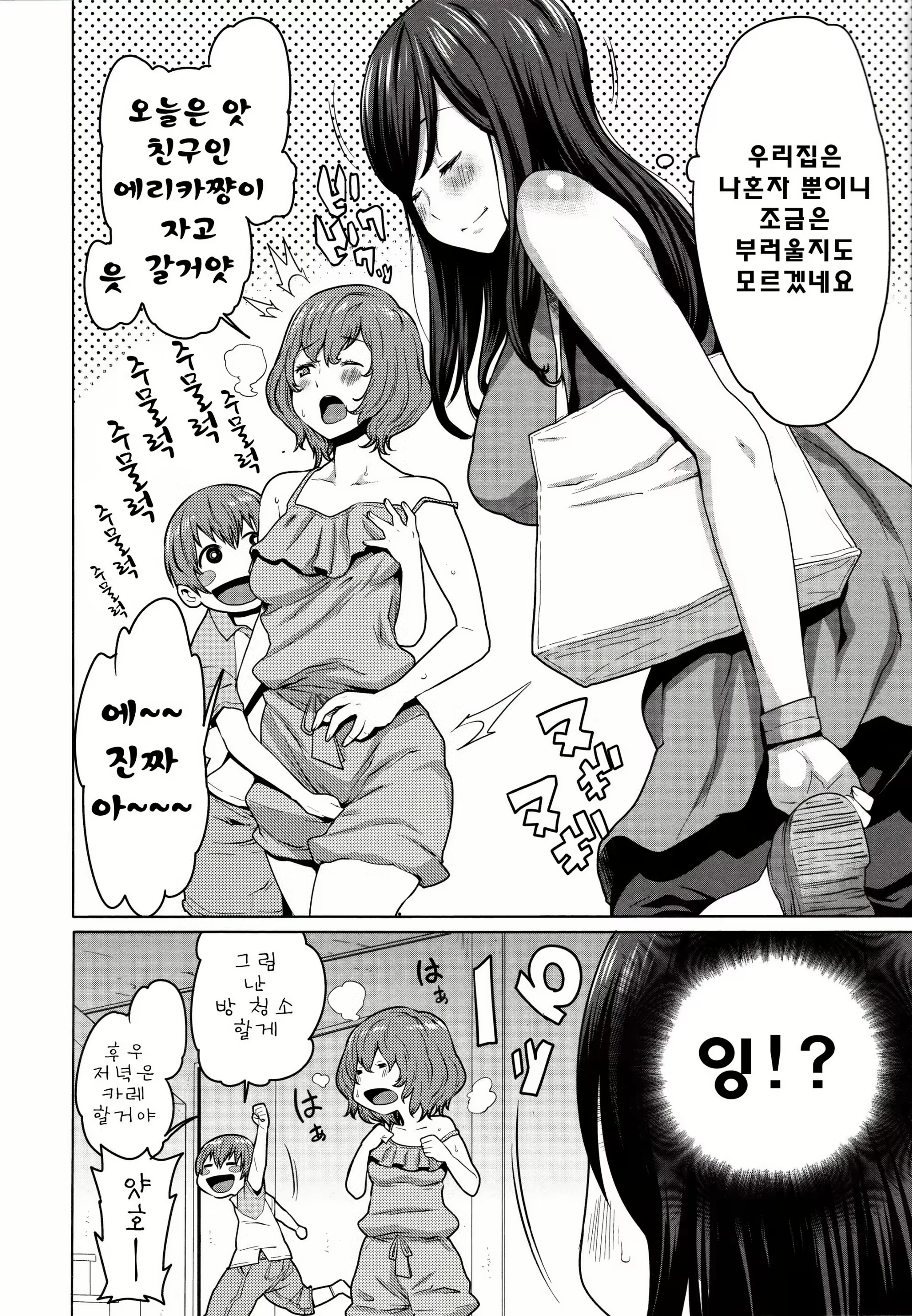 Content 808144 - 195 페이지