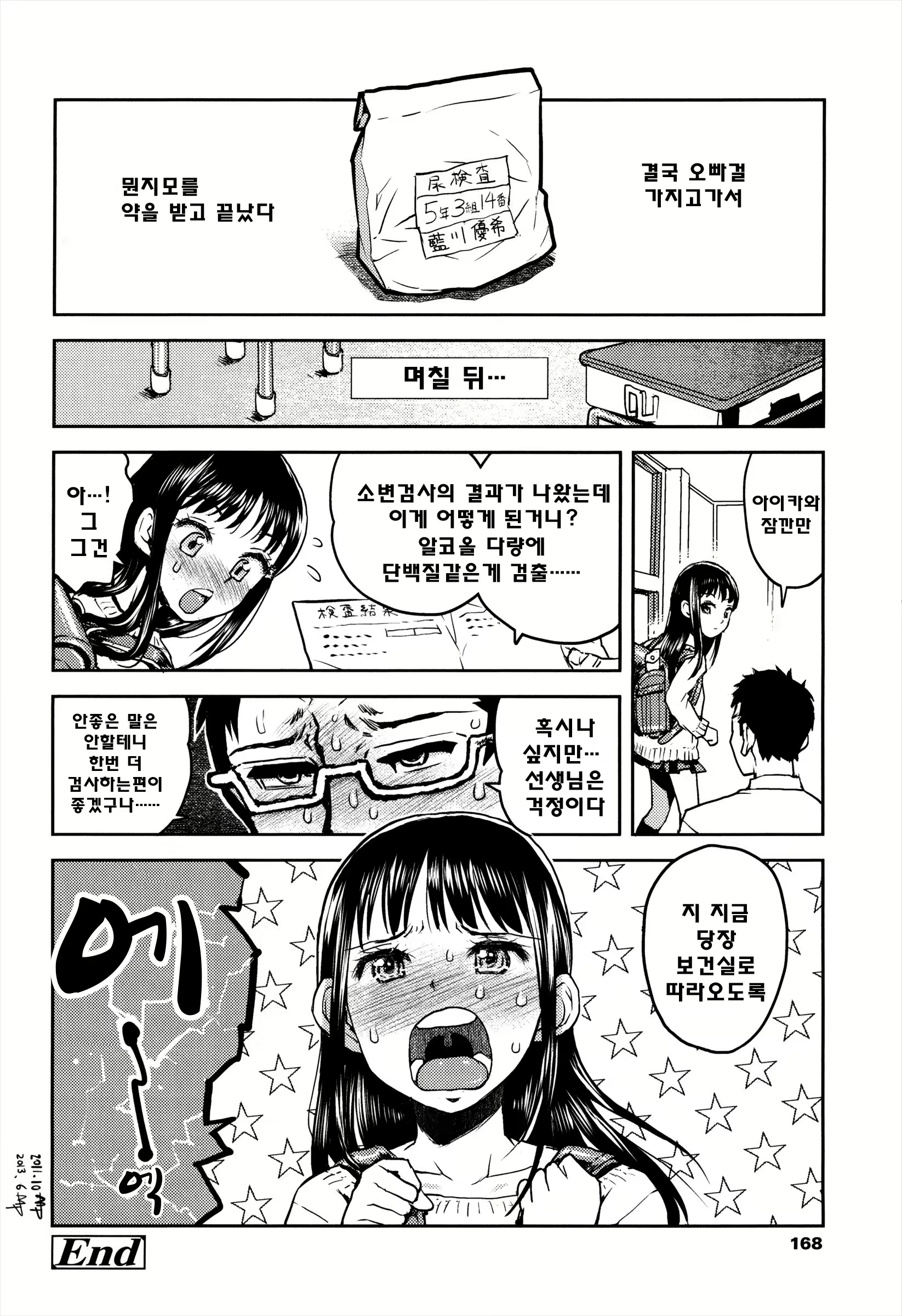 Content 808145 - 169 페이지