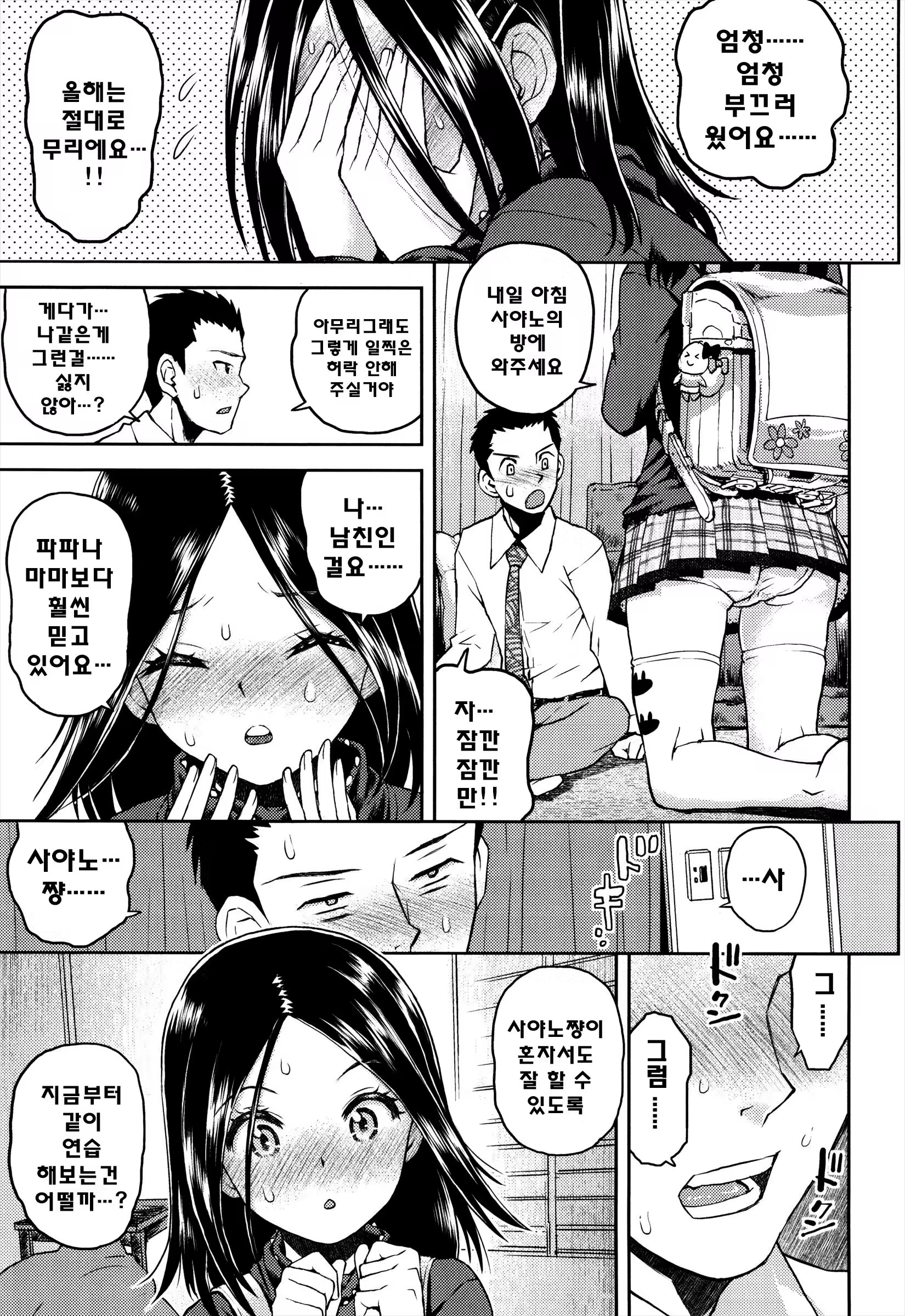 Content 808145 - 174 페이지