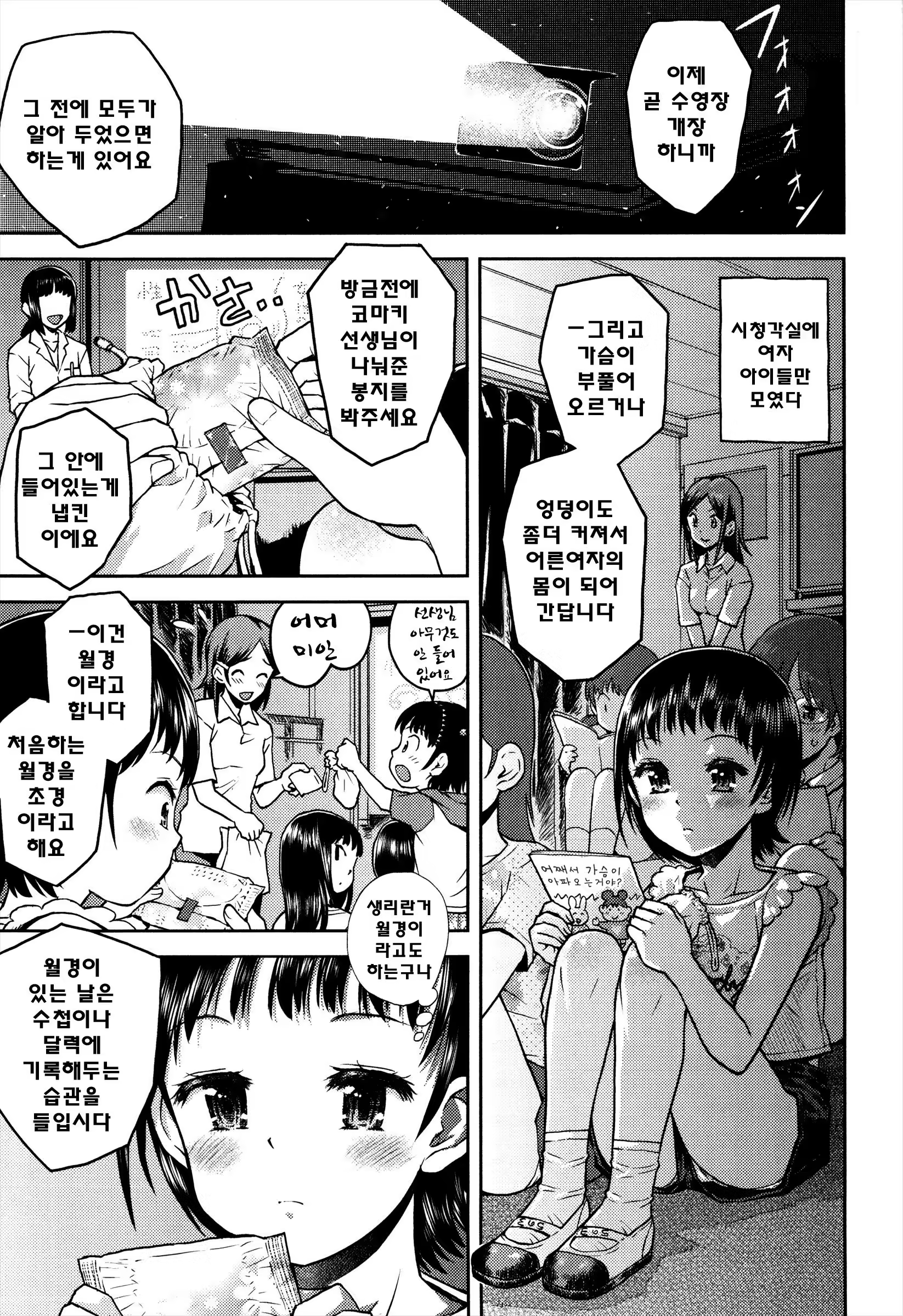 Content 808145 - 204 페이지