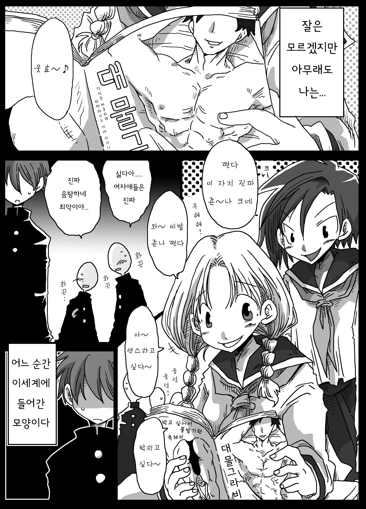 Content 808210 - 4 페이지