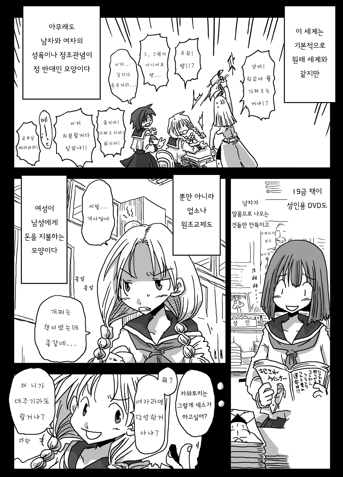 Content 808210 - 5 페이지