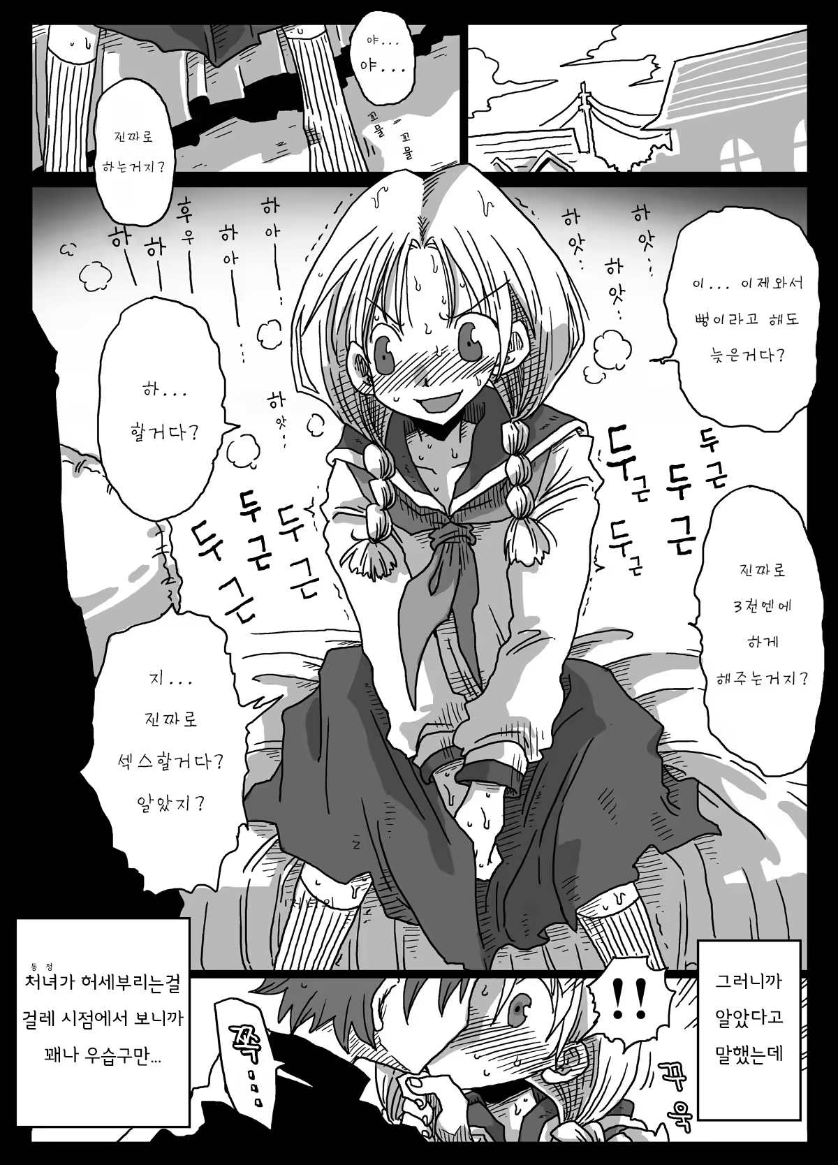 Content 808210 - 7 페이지
