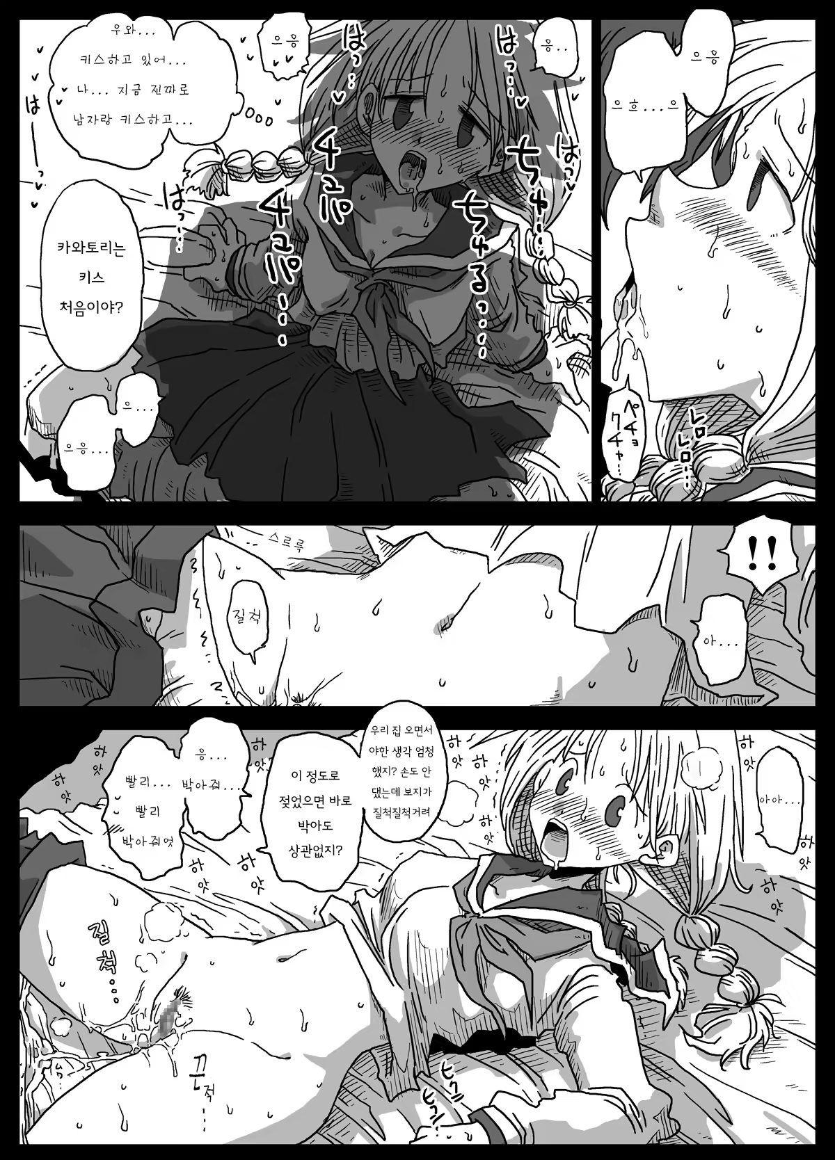 Content 808210 - 8 페이지