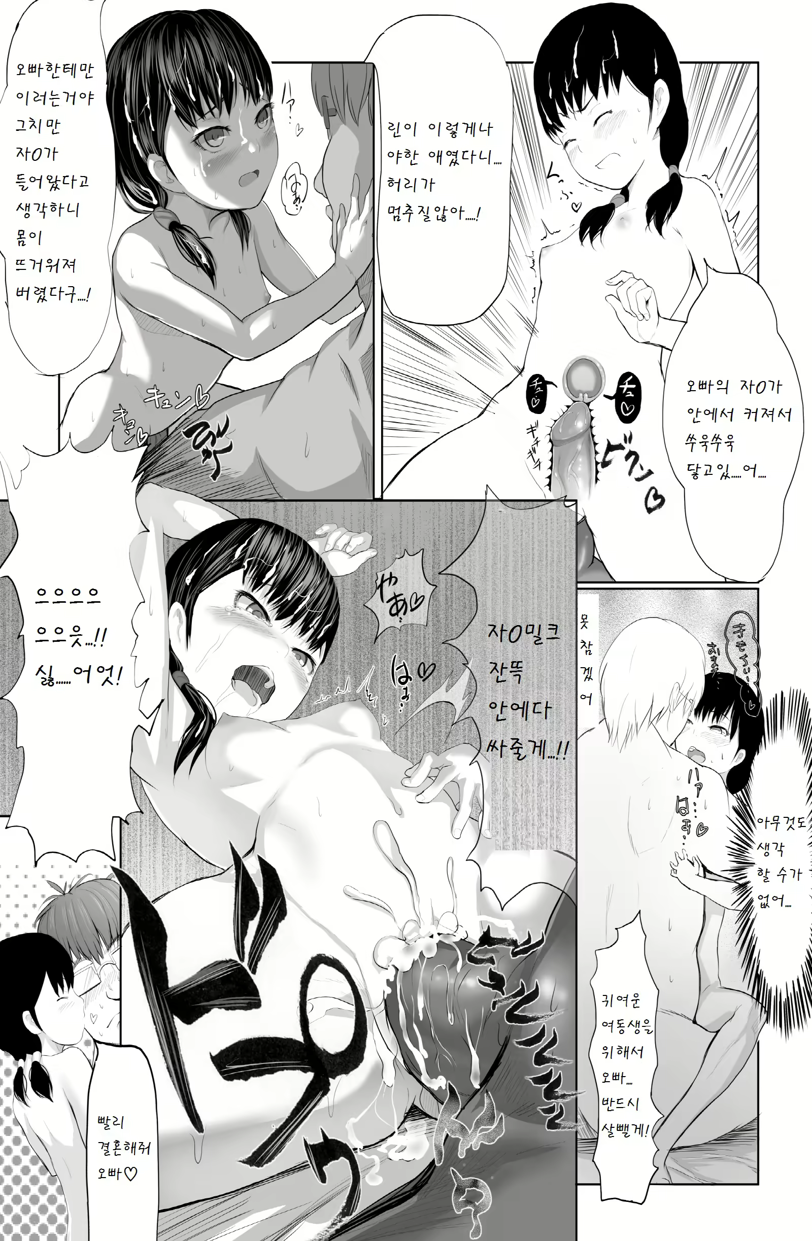 Content 808228 - 12 페이지