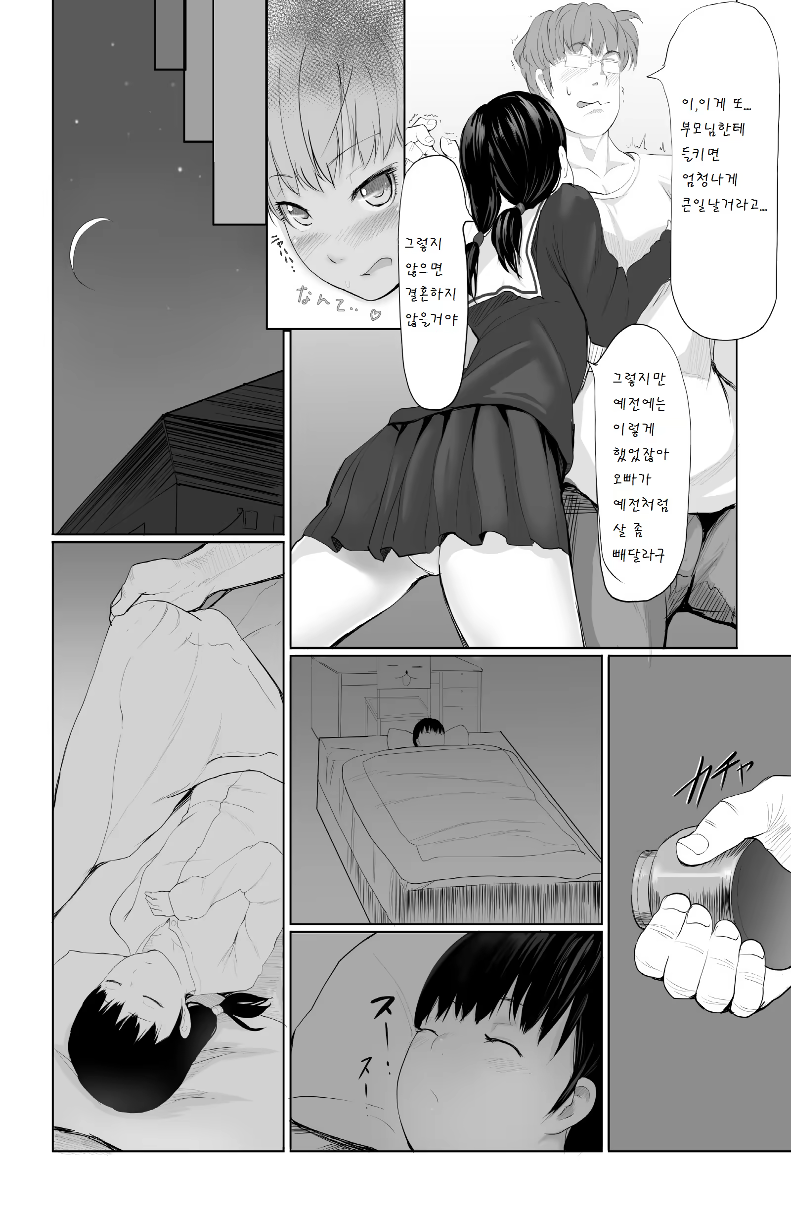 Content 808228 - 5 페이지